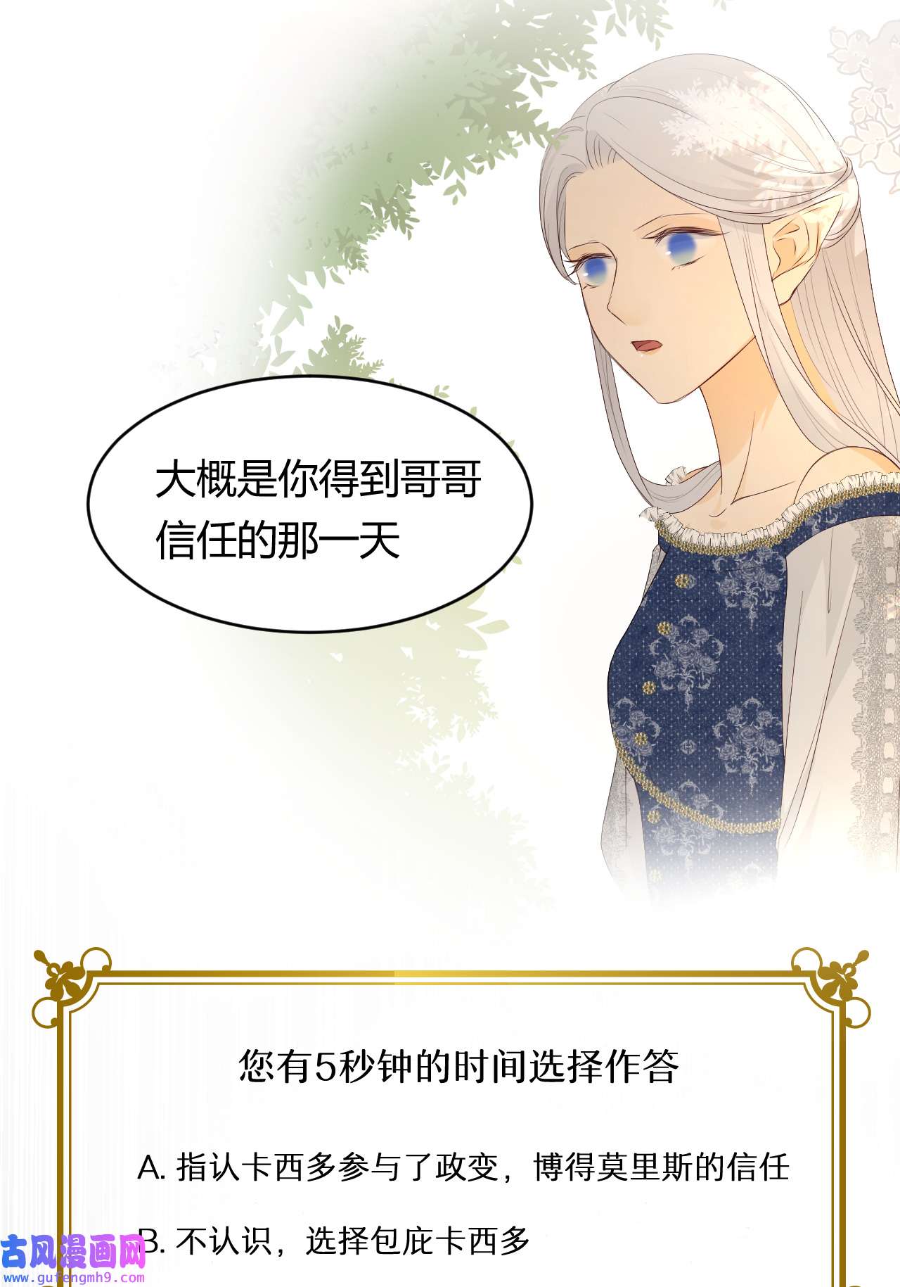 饲龙手册19 您不是我的敌人