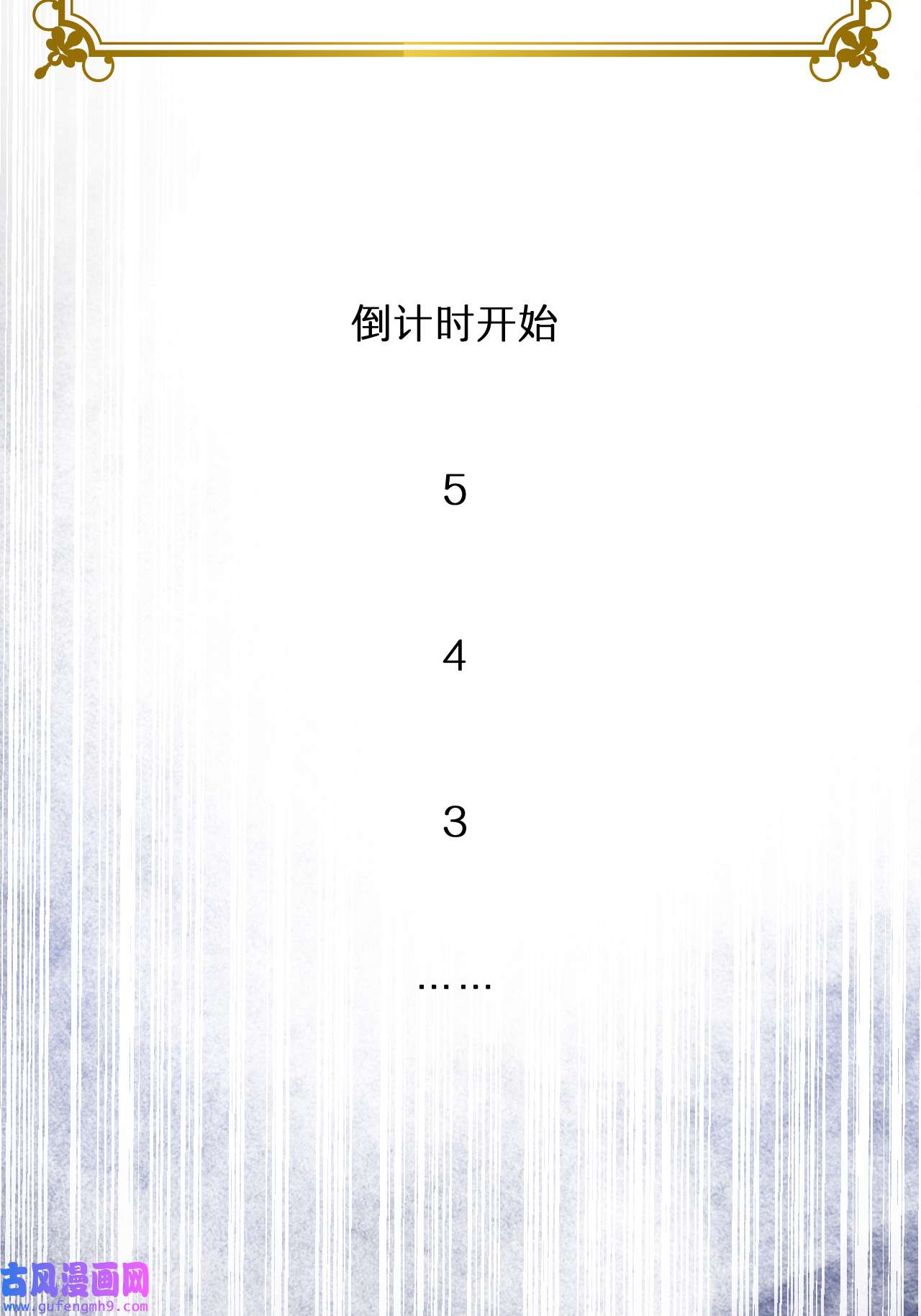 饲龙手册19 您不是我的敌人