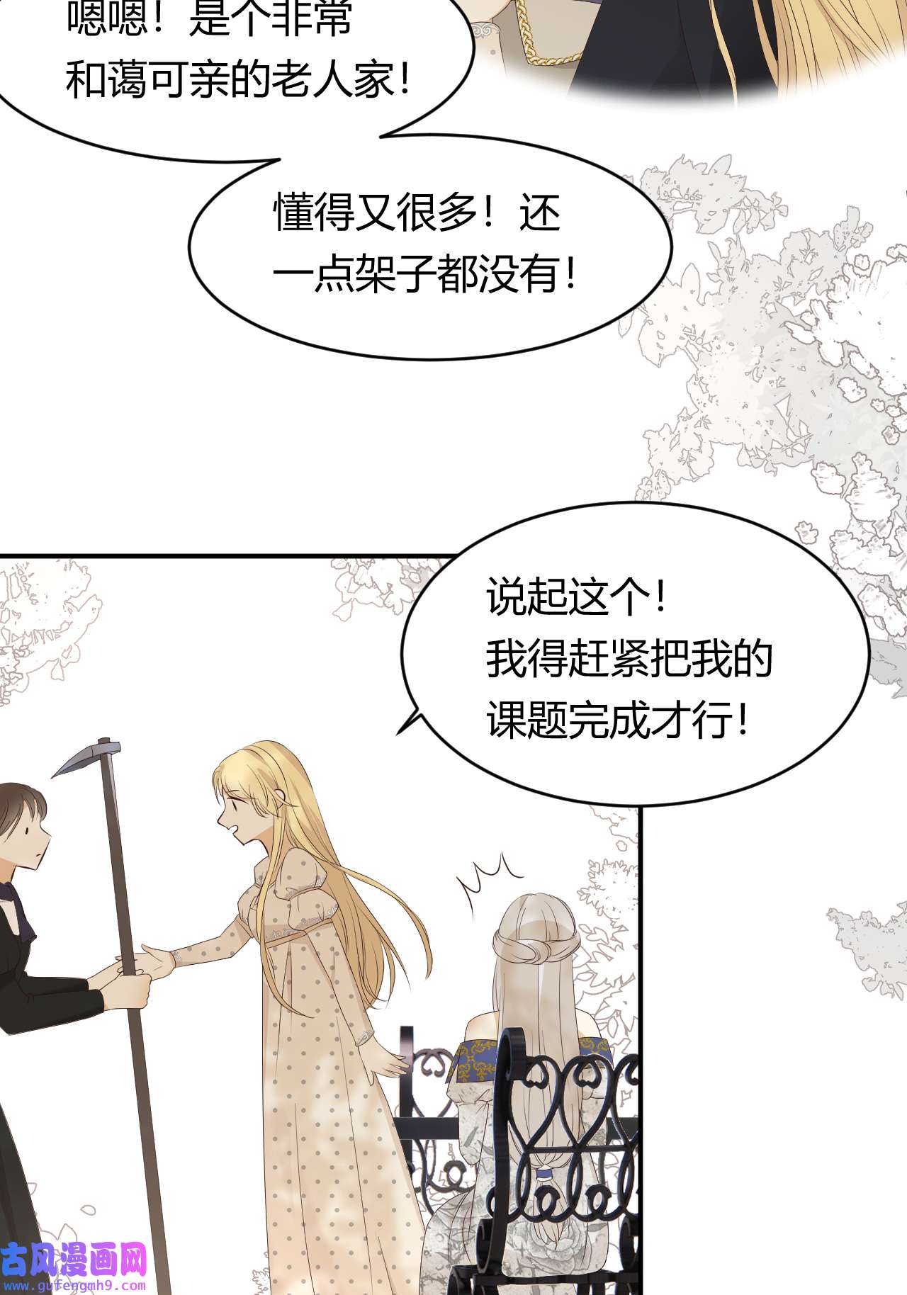 饲龙手册20 打工人永不言败