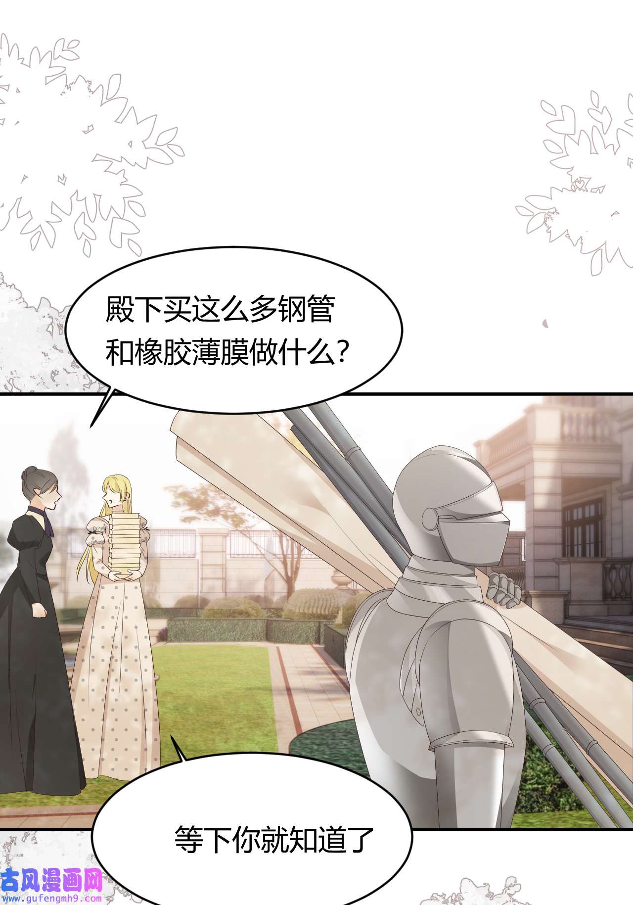 饲龙手册21 就好像是我的男朋友