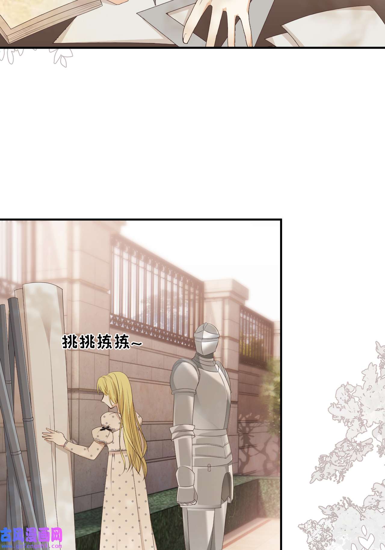 饲龙手册21 就好像是我的男朋友