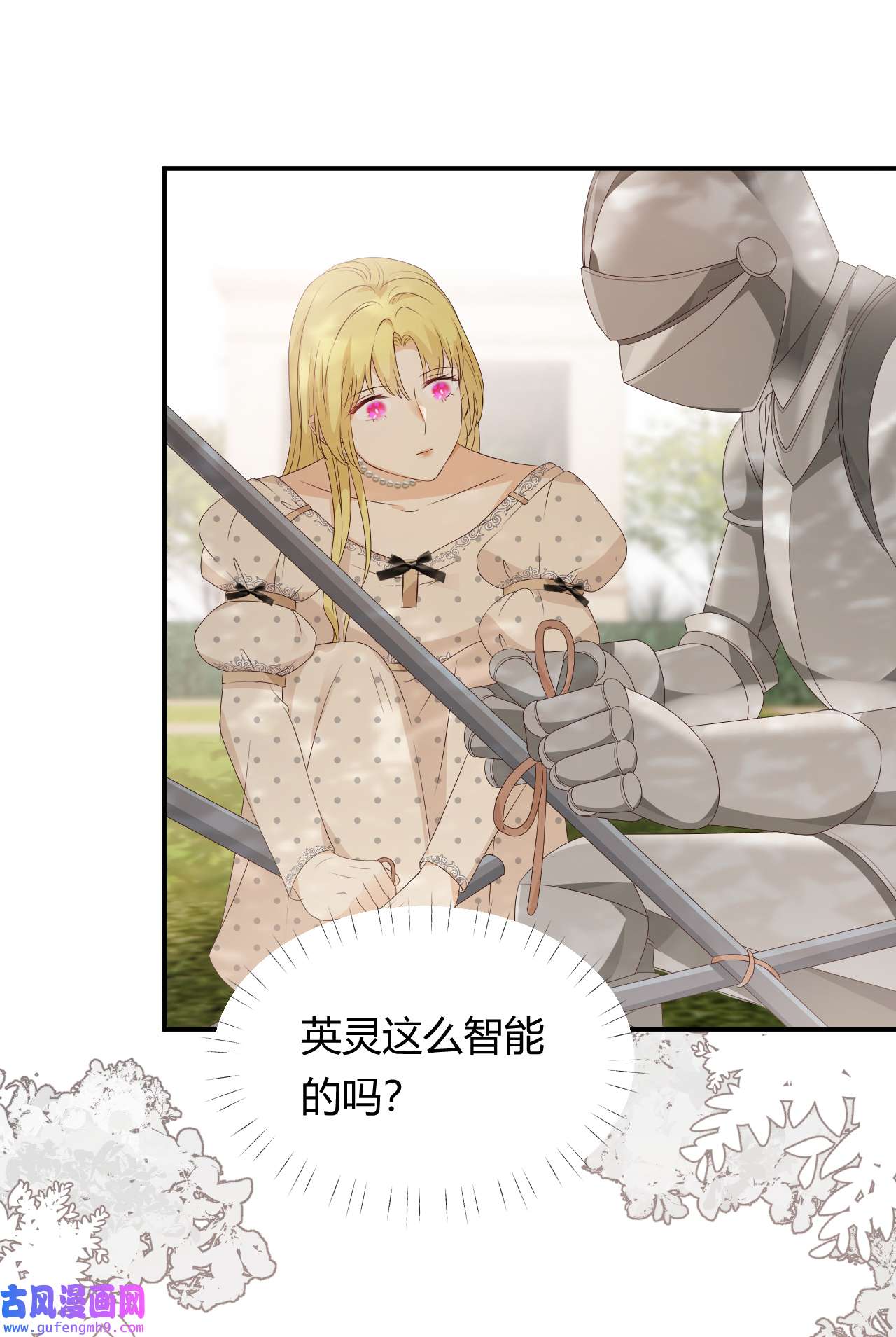 饲龙手册21 就好像是我的男朋友