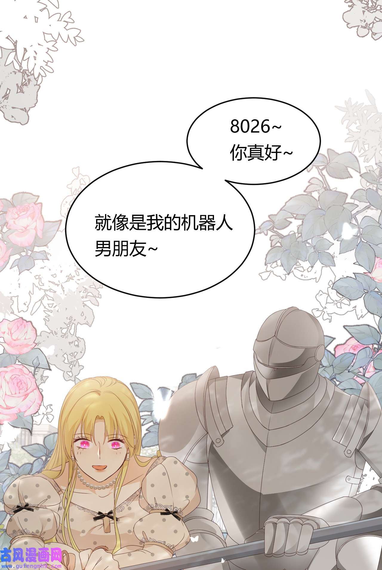 饲龙手册21 就好像是我的男朋友