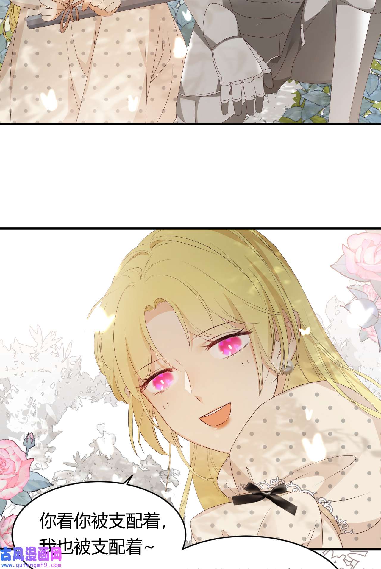 饲龙手册21 就好像是我的男朋友