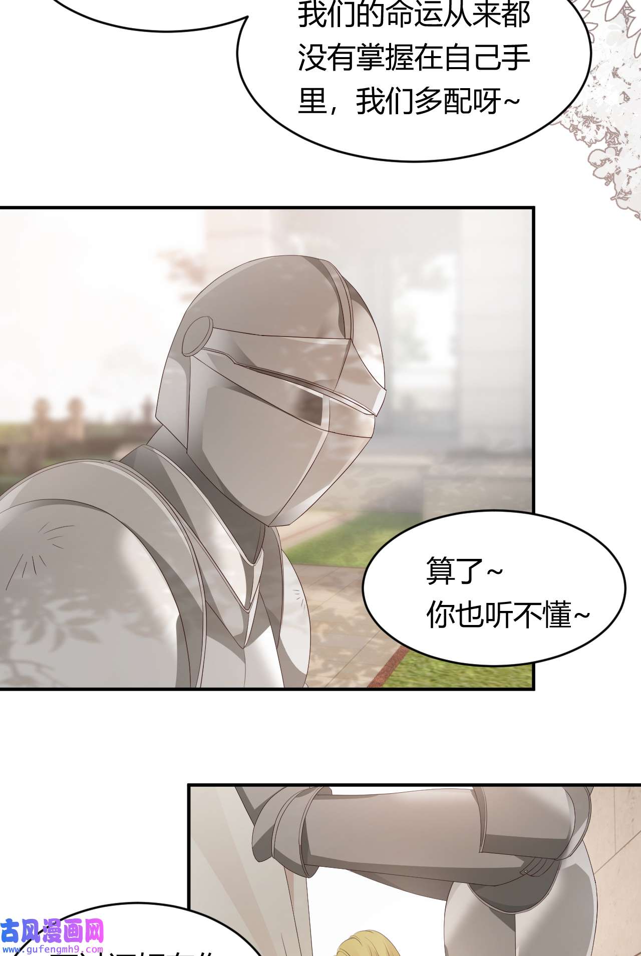 饲龙手册21 就好像是我的男朋友