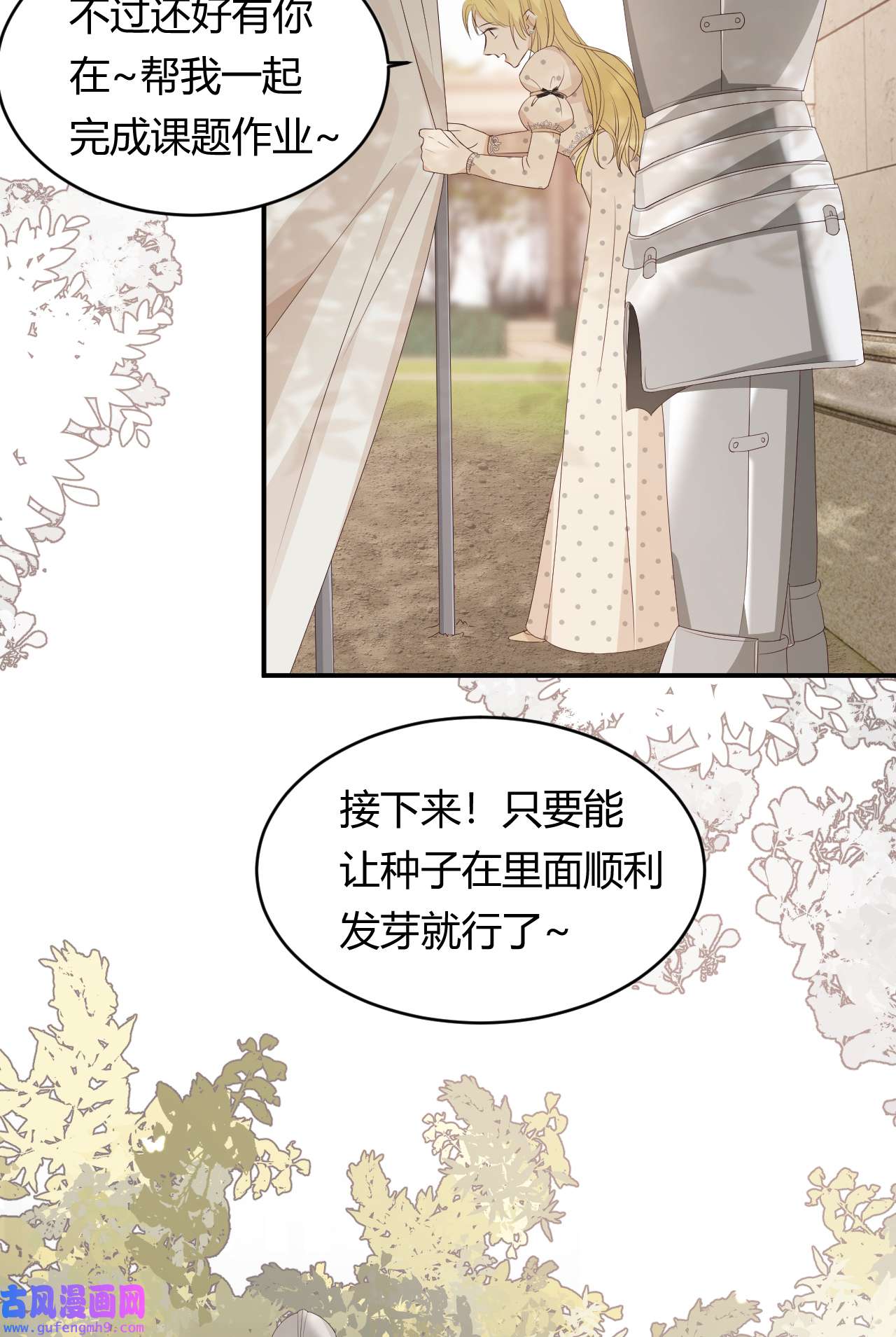 饲龙手册21 就好像是我的男朋友