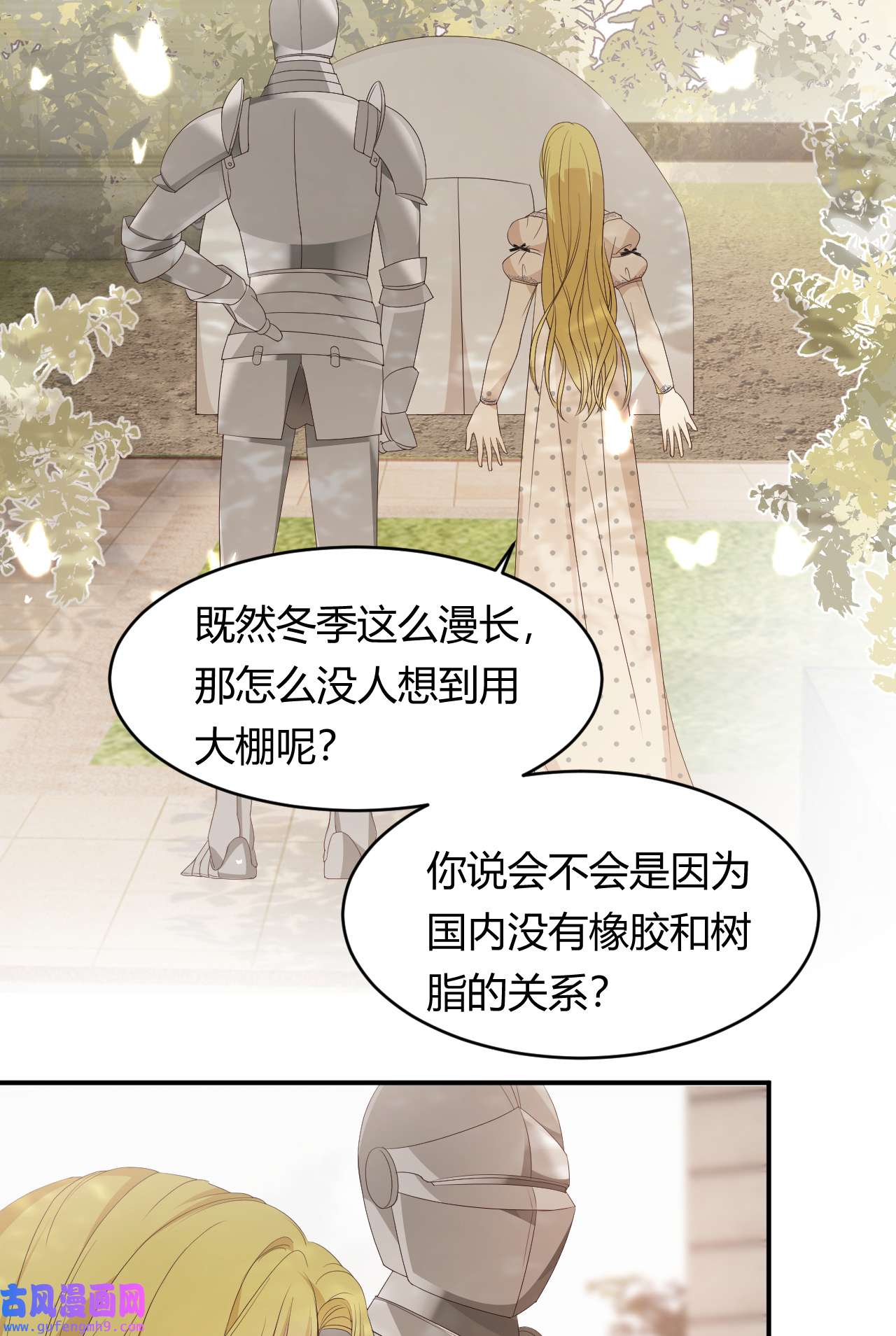 饲龙手册21 就好像是我的男朋友