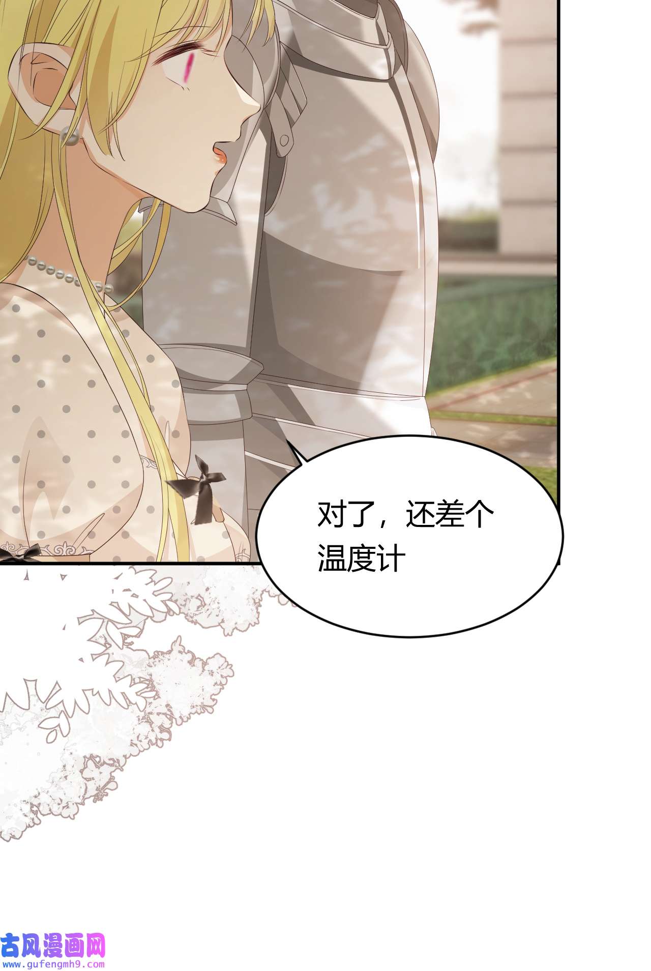 饲龙手册21 就好像是我的男朋友