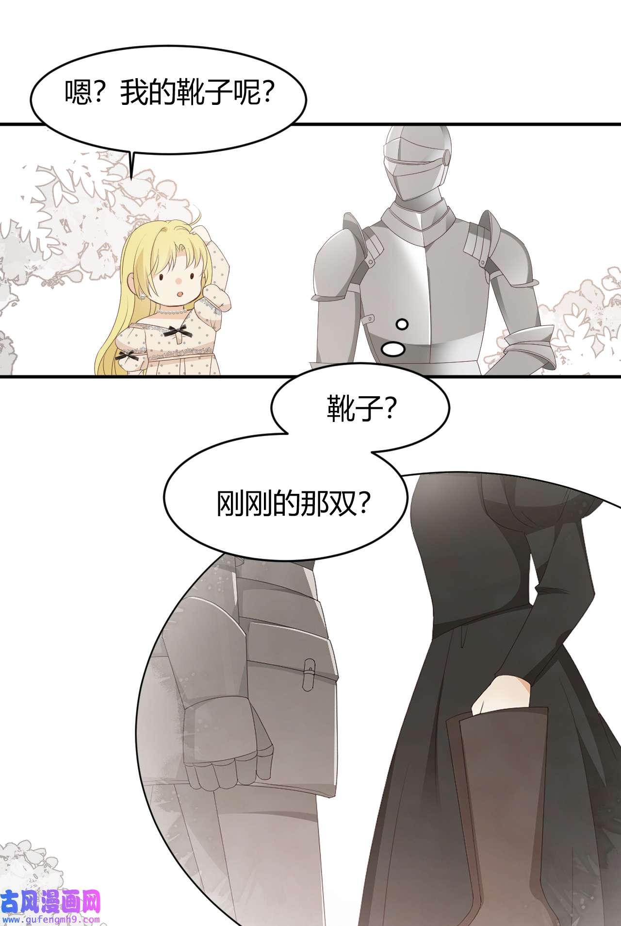 饲龙手册21 就好像是我的男朋友