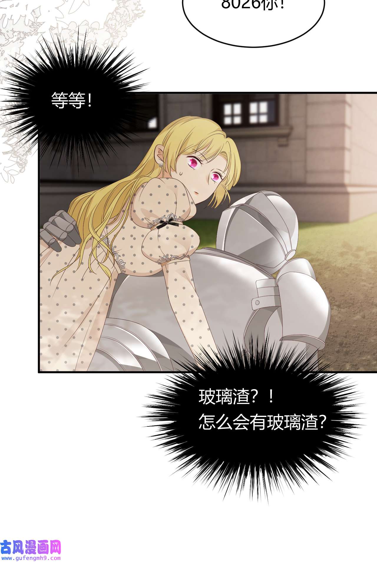 饲龙手册21 就好像是我的男朋友