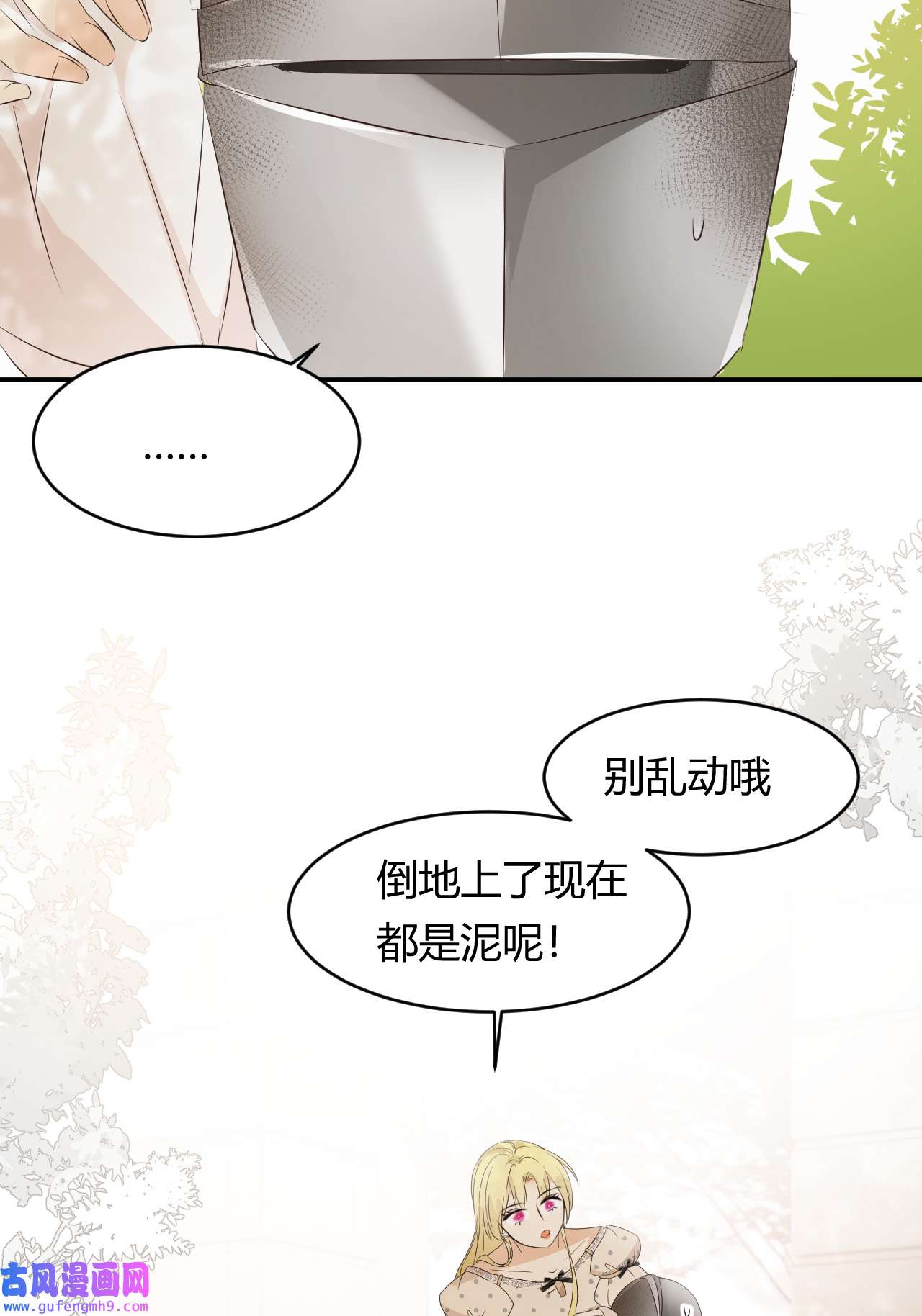 饲龙手册21 就好像是我的男朋友