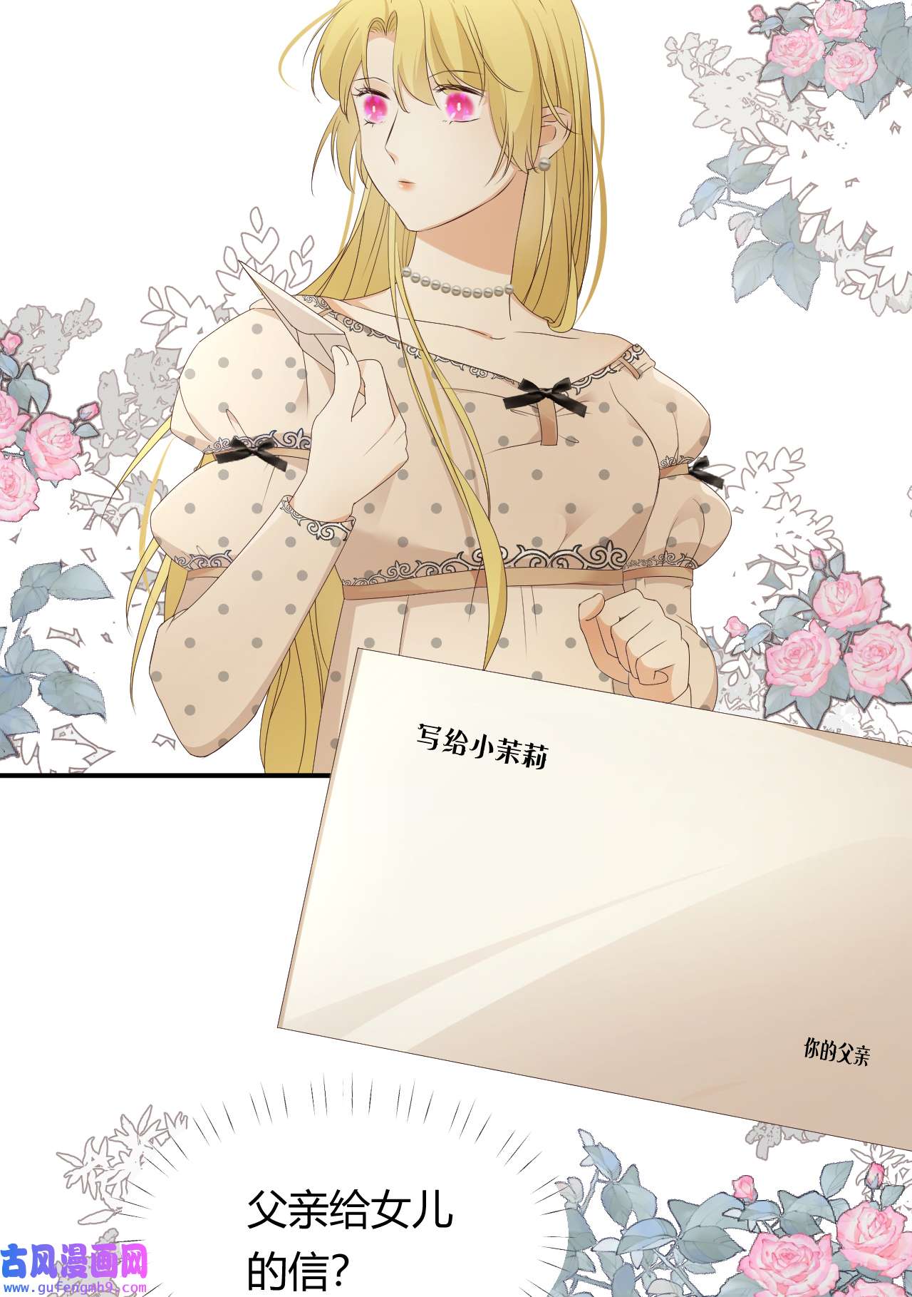 饲龙手册21 就好像是我的男朋友
