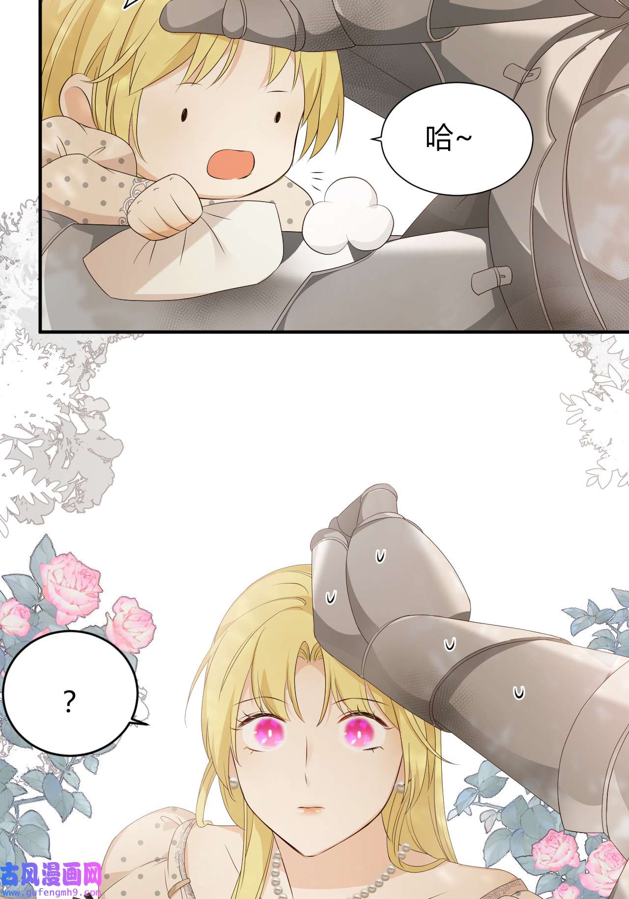 饲龙手册21 就好像是我的男朋友
