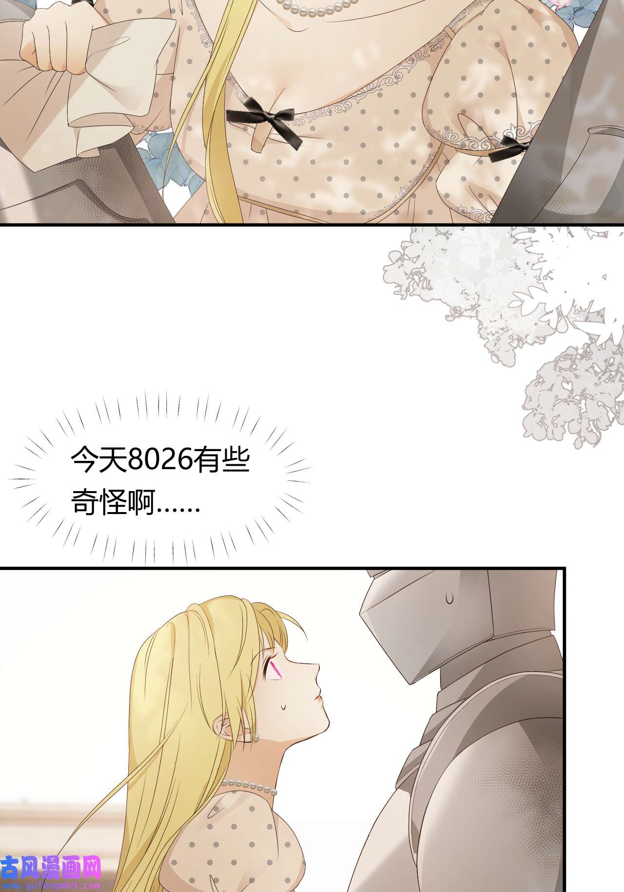 饲龙手册21 就好像是我的男朋友