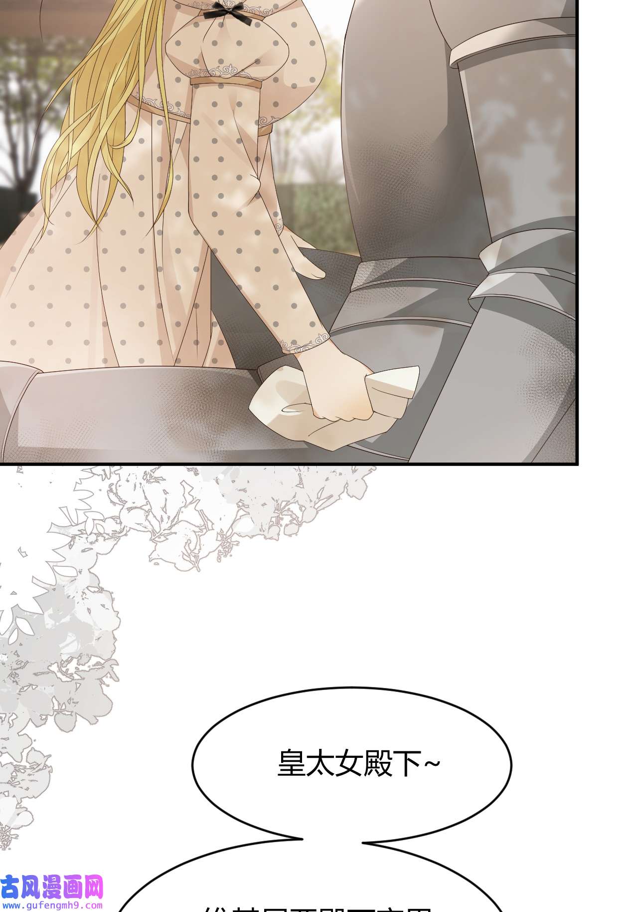 饲龙手册21 就好像是我的男朋友