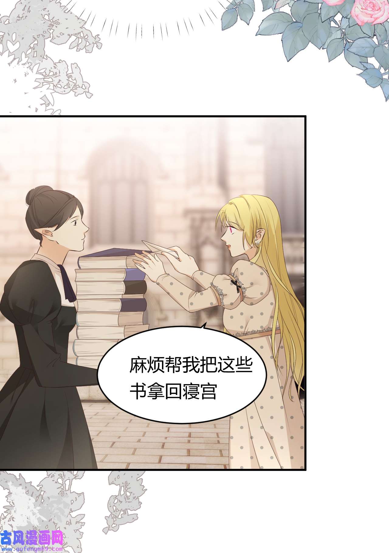 饲龙手册21 就好像是我的男朋友