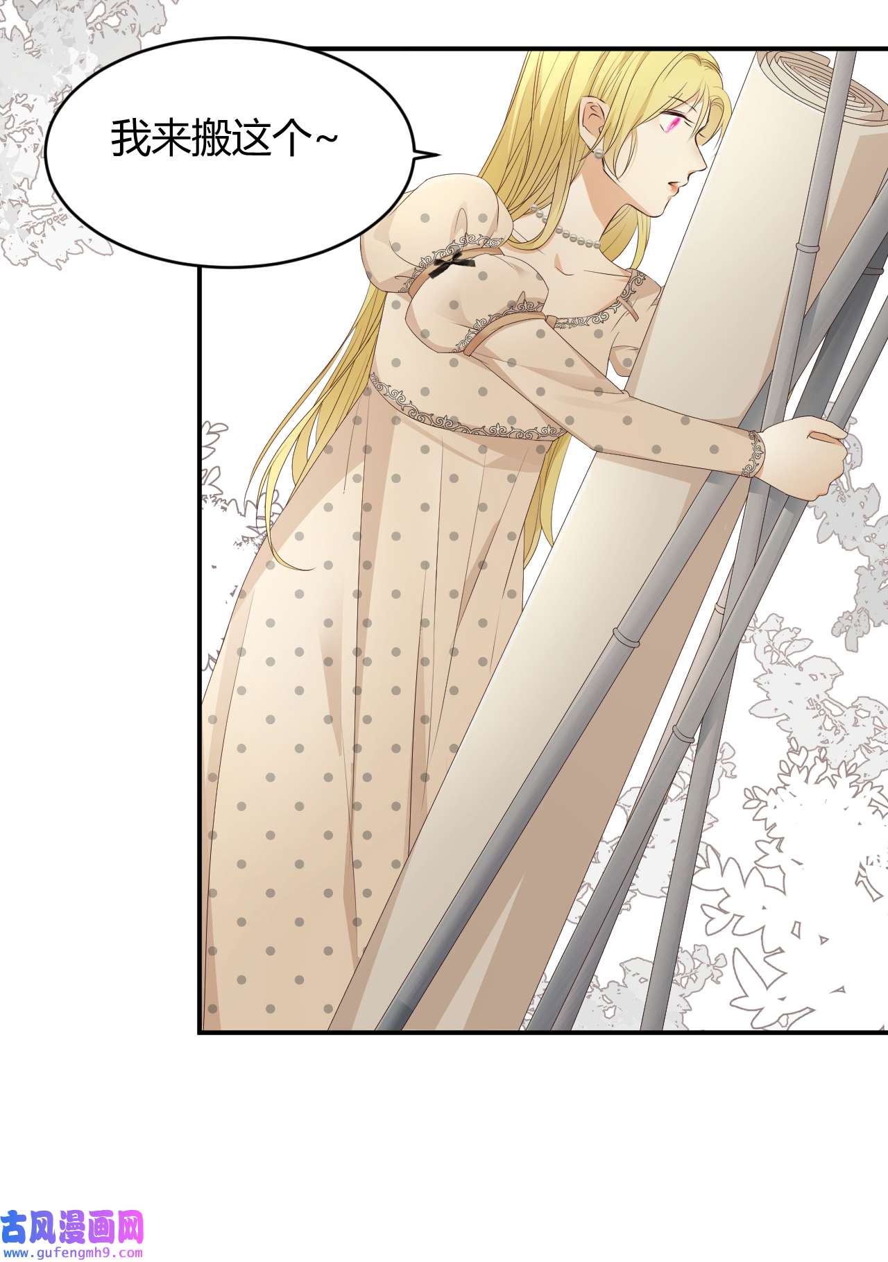 饲龙手册21 就好像是我的男朋友