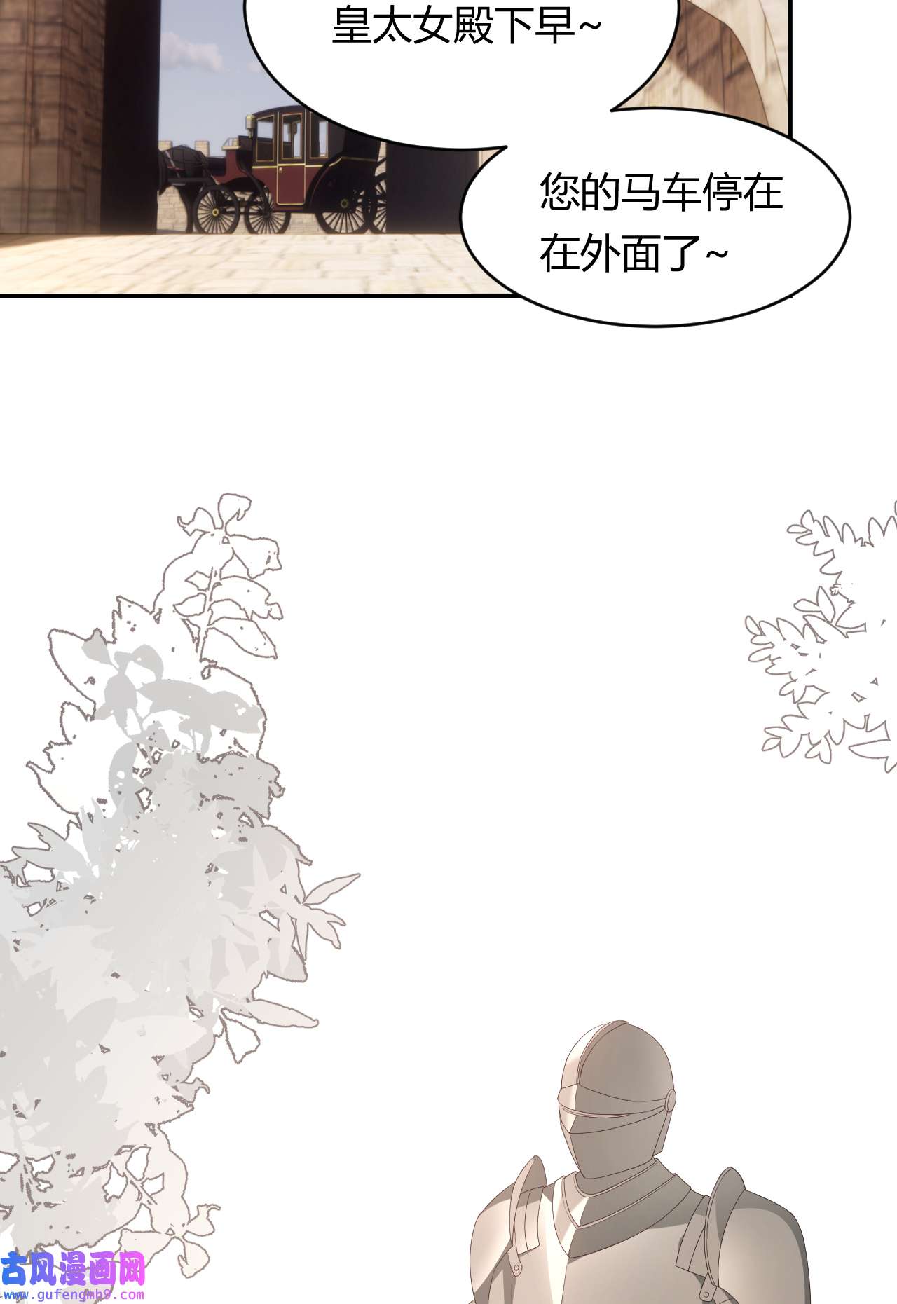 饲龙手册22 做我的女人吧