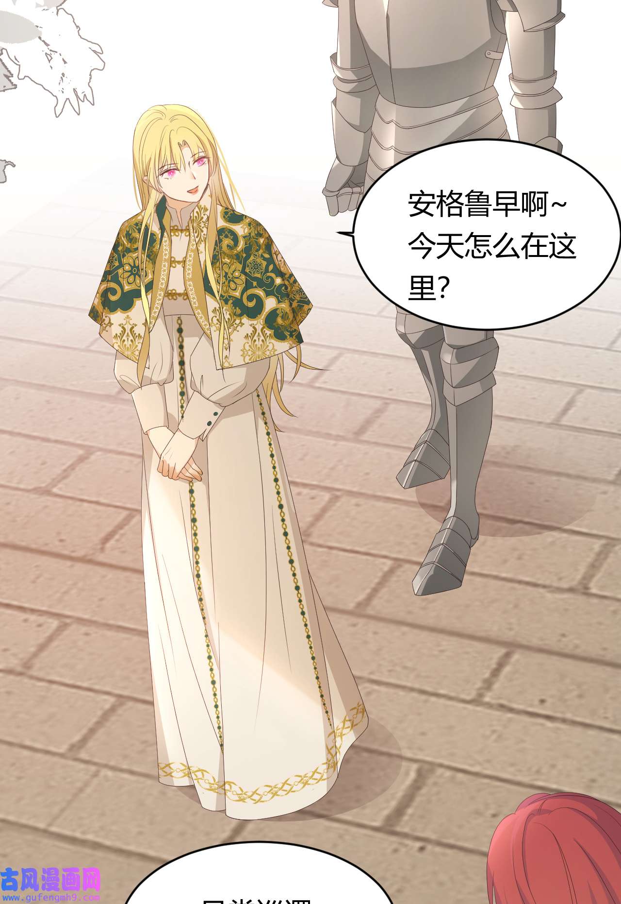 饲龙手册22 做我的女人吧