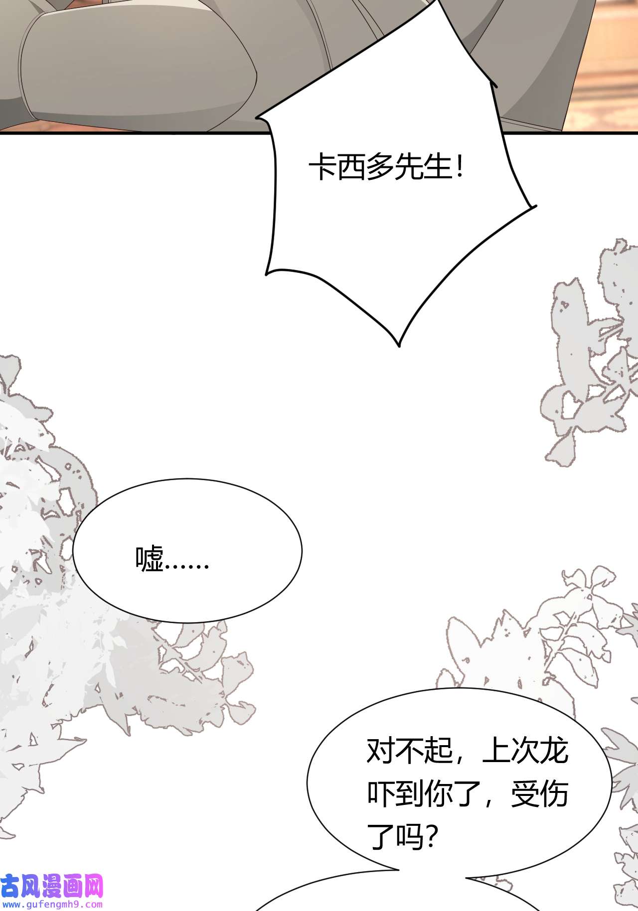 饲龙手册22 做我的女人吧