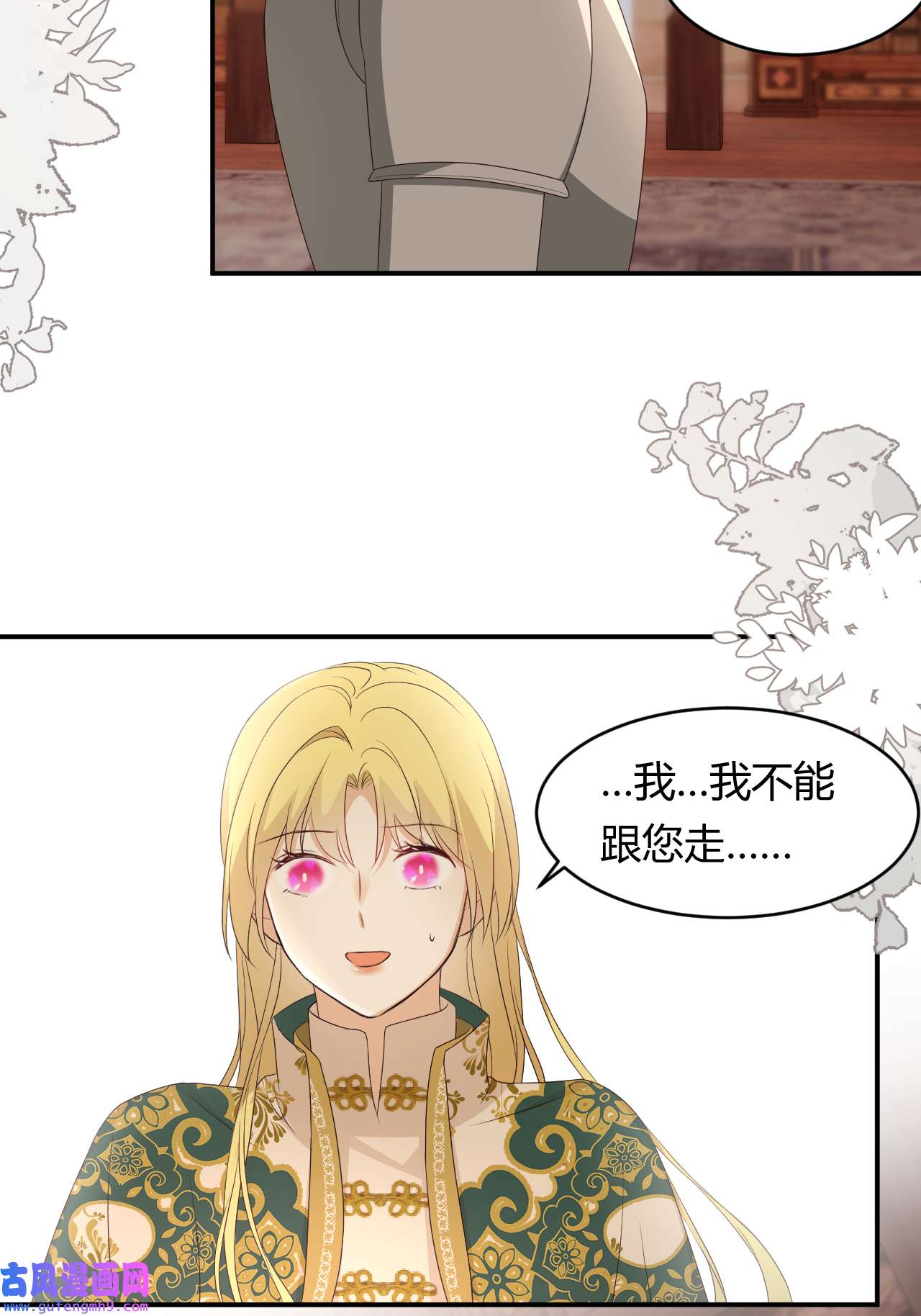 饲龙手册22 做我的女人吧