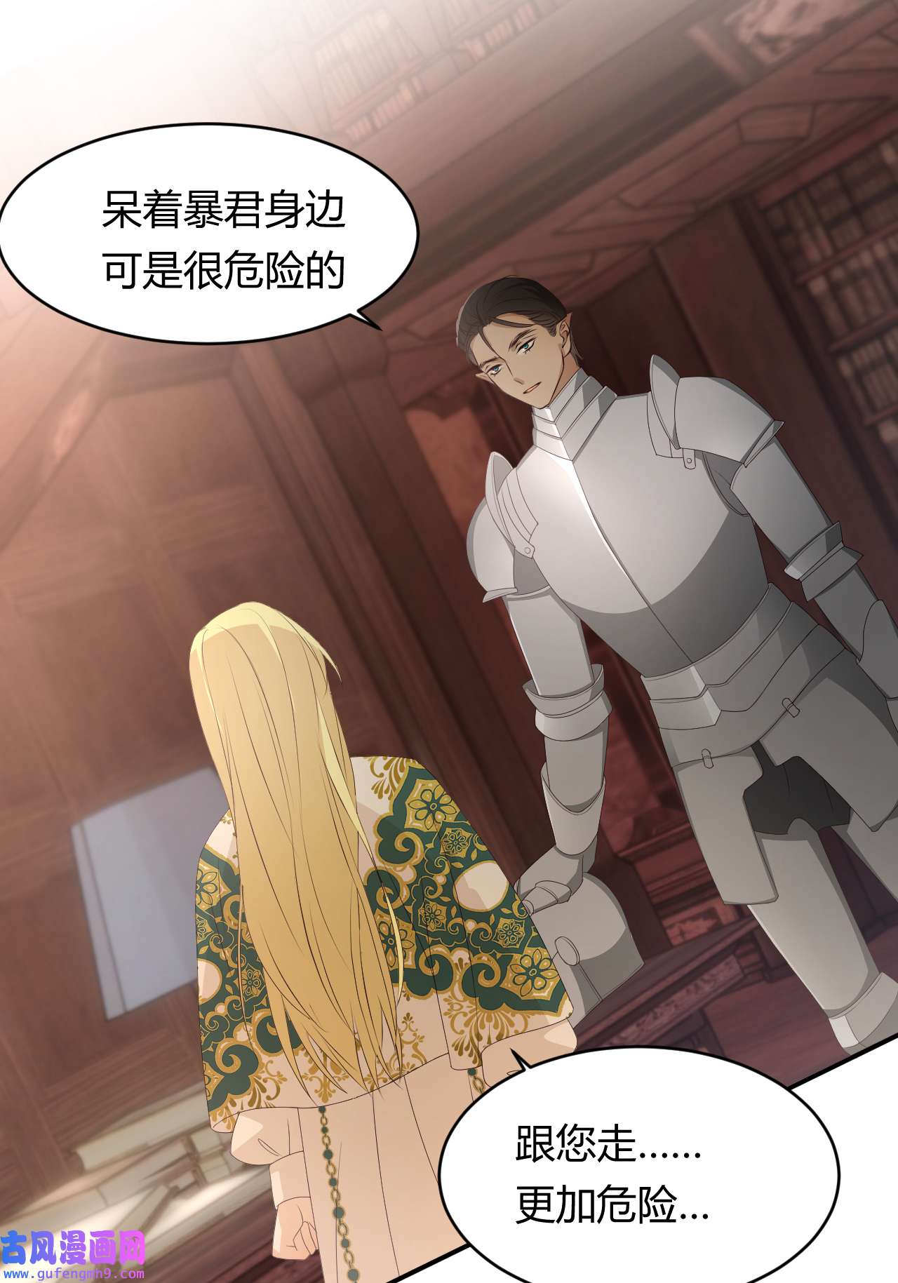 饲龙手册22 做我的女人吧