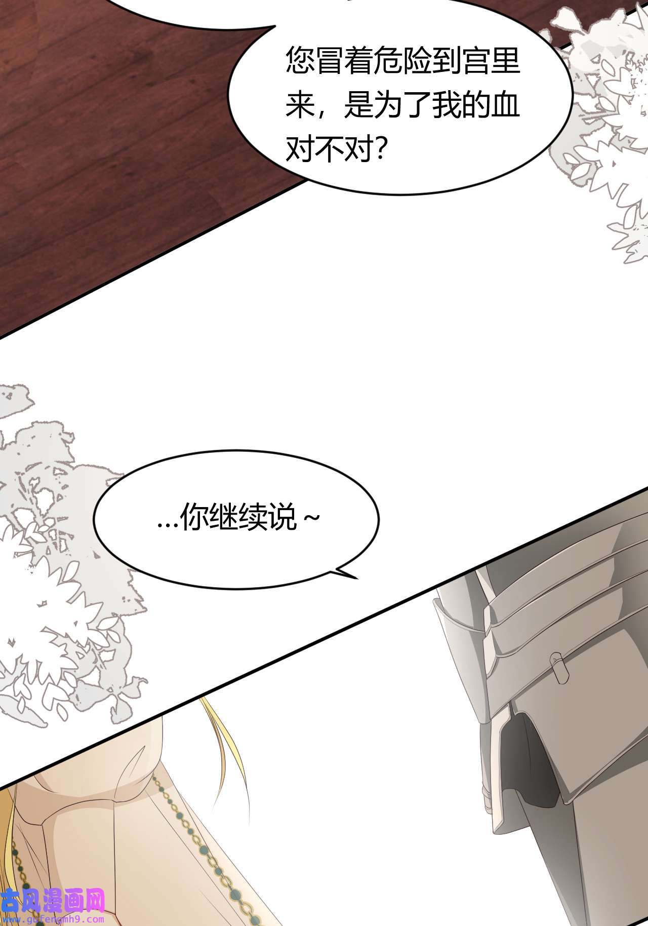 饲龙手册22 做我的女人吧