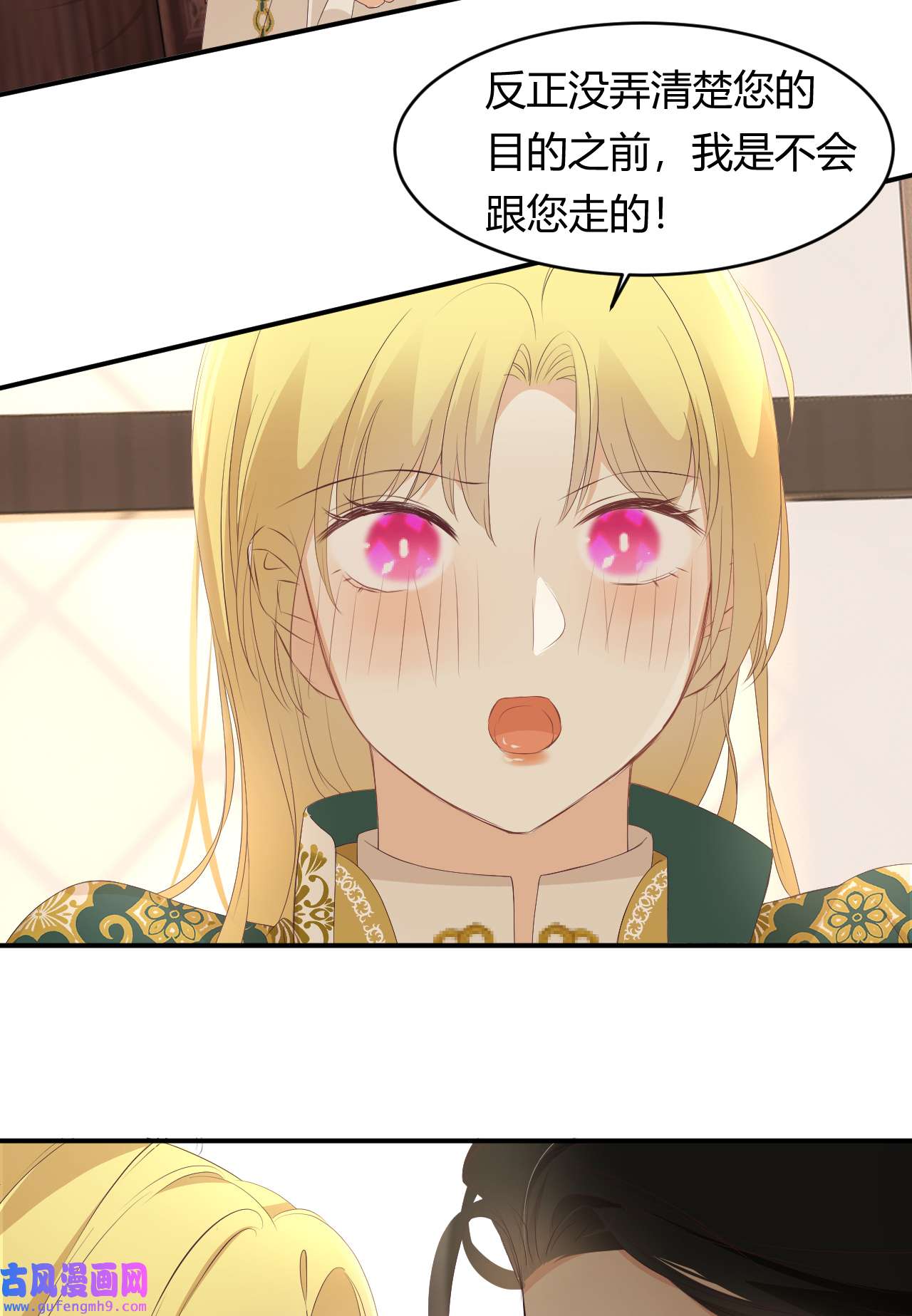 饲龙手册22 做我的女人吧