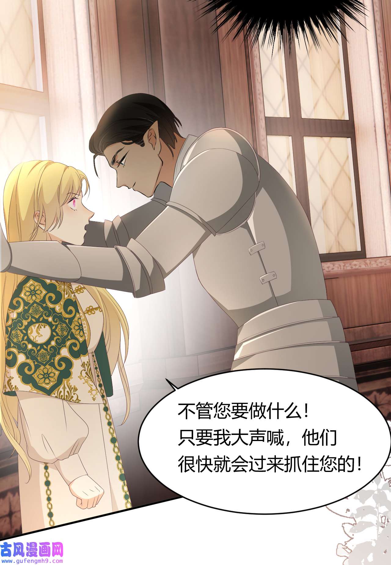 饲龙手册22 做我的女人吧