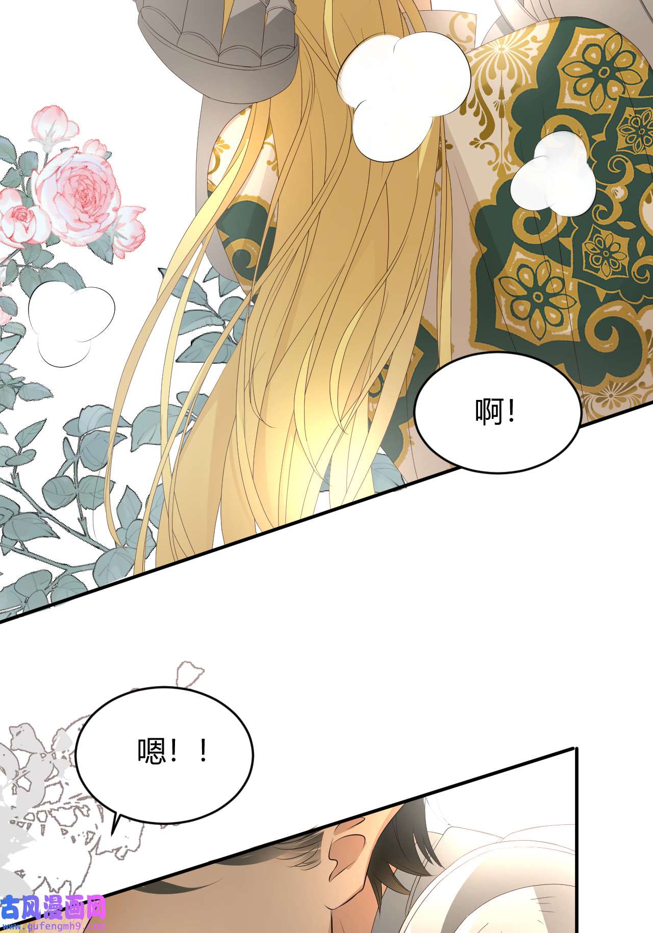 饲龙手册22 做我的女人吧