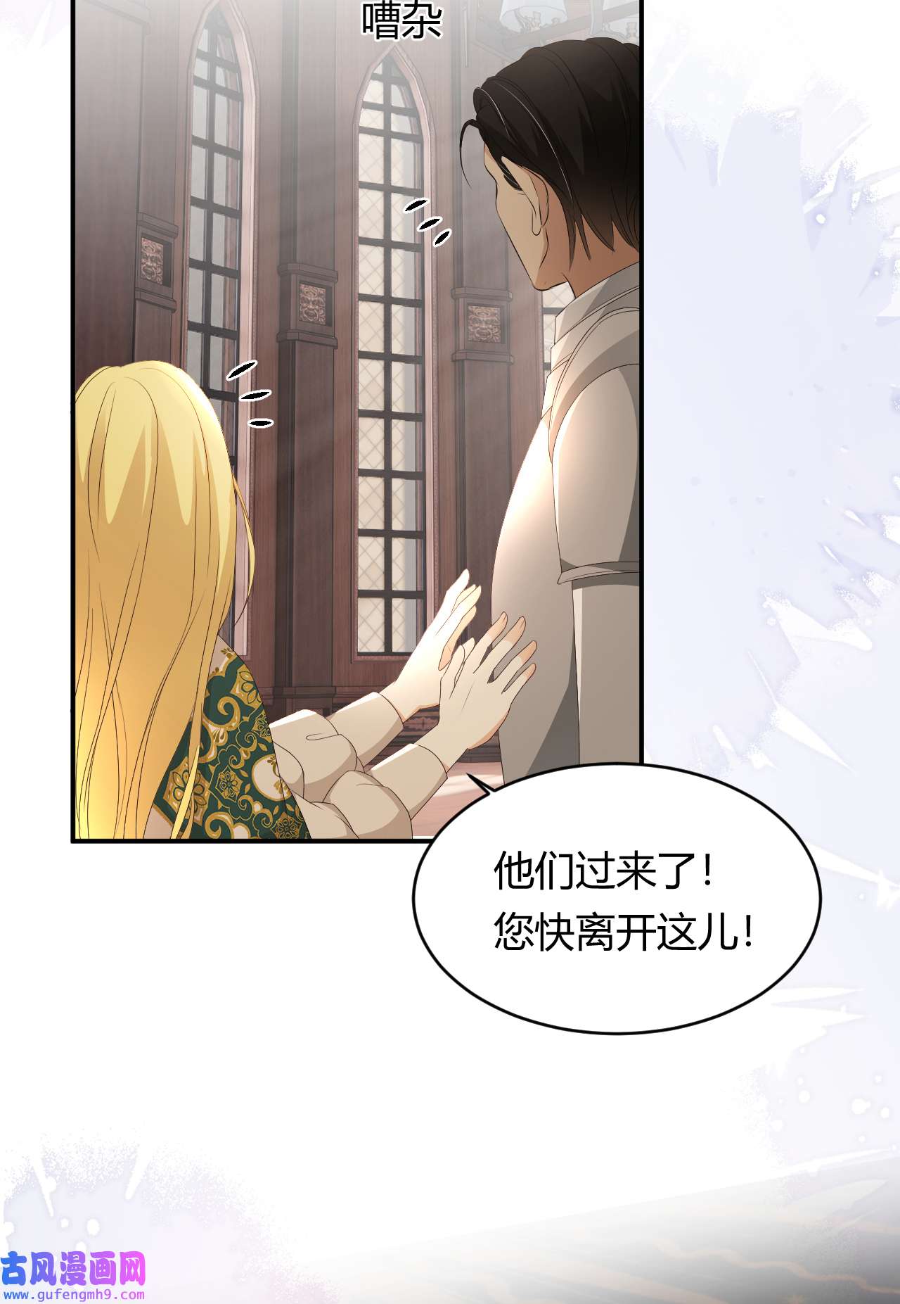 饲龙手册22 做我的女人吧