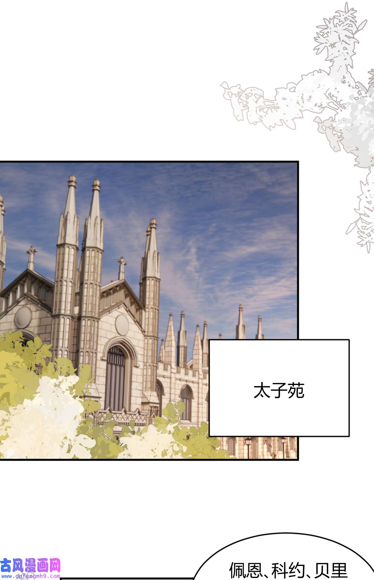 饲龙手册23 陛下的良苦用心