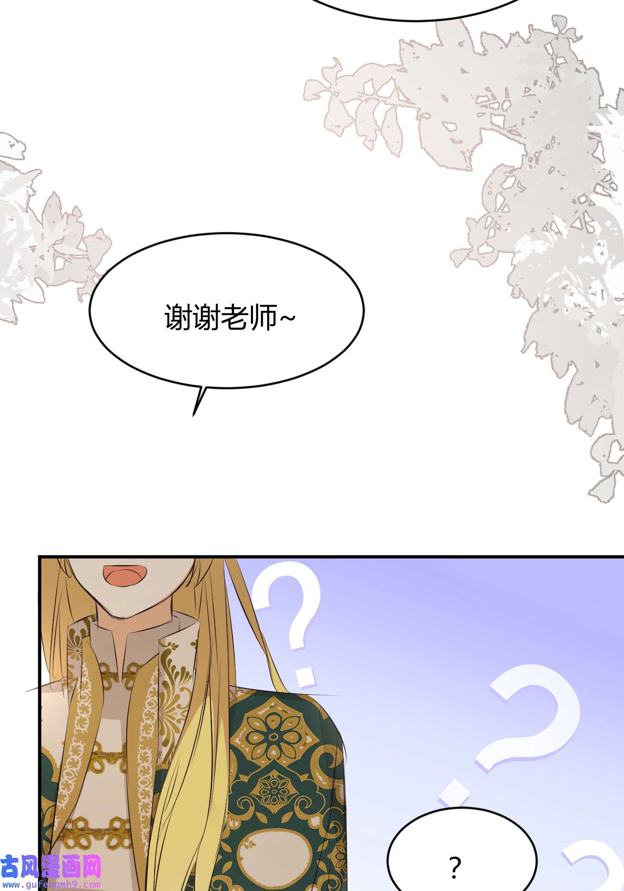 饲龙手册23 陛下的良苦用心