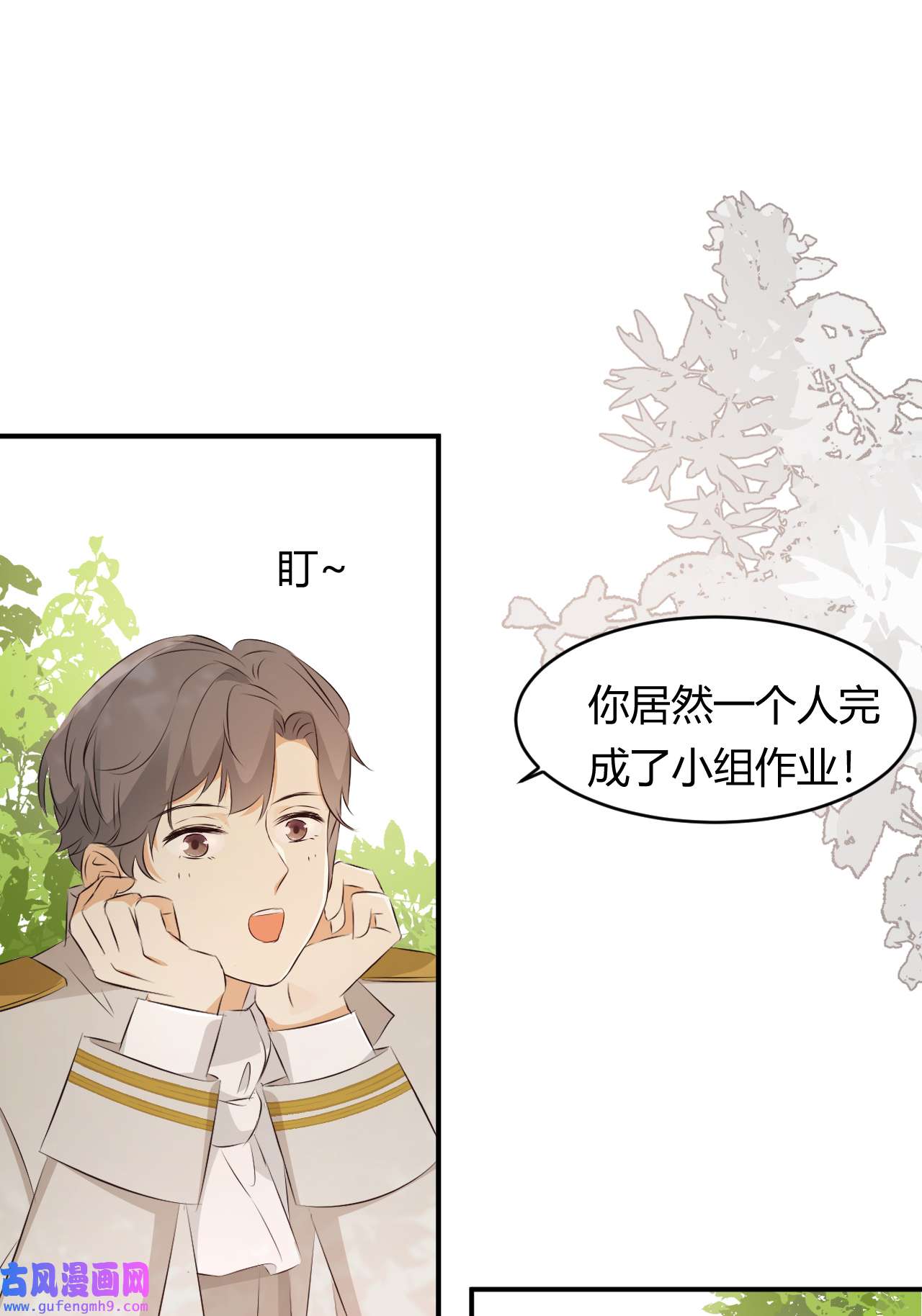 饲龙手册23 陛下的良苦用心