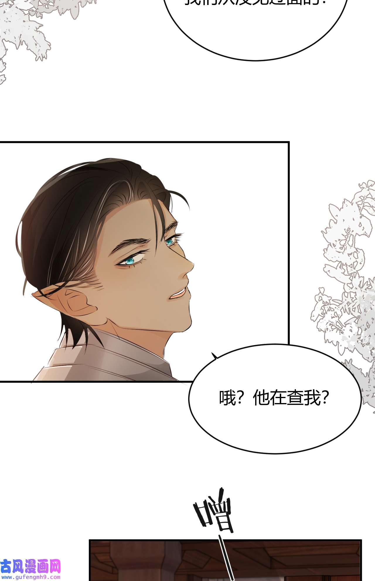 饲龙手册23 陛下的良苦用心