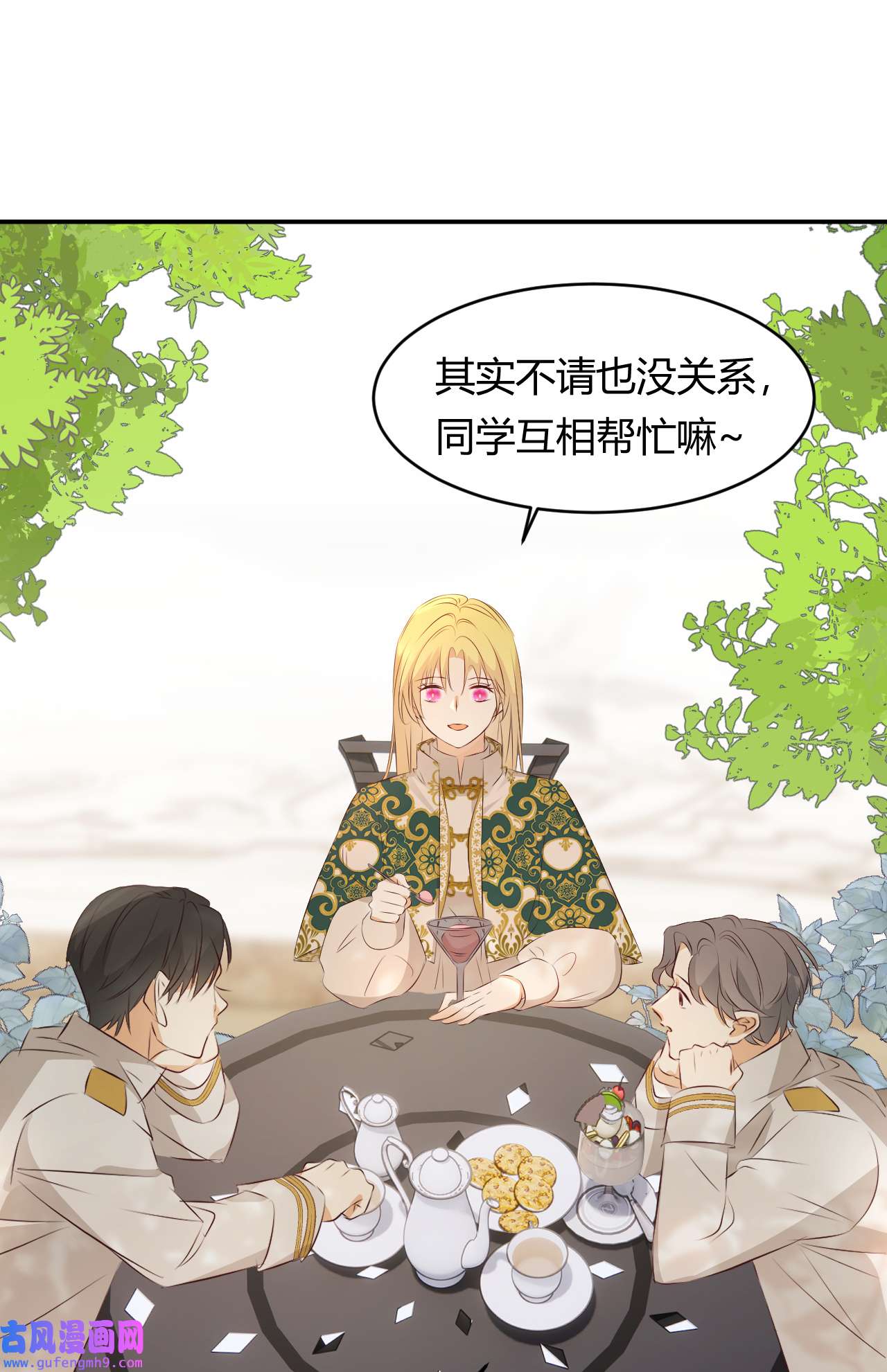 饲龙手册23 陛下的良苦用心