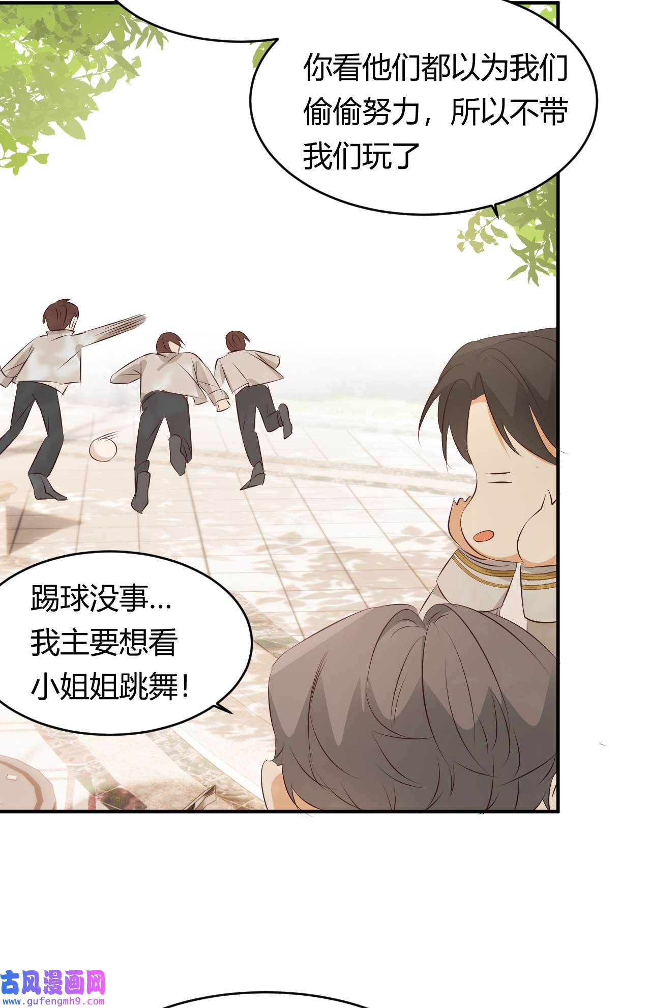 饲龙手册23 陛下的良苦用心