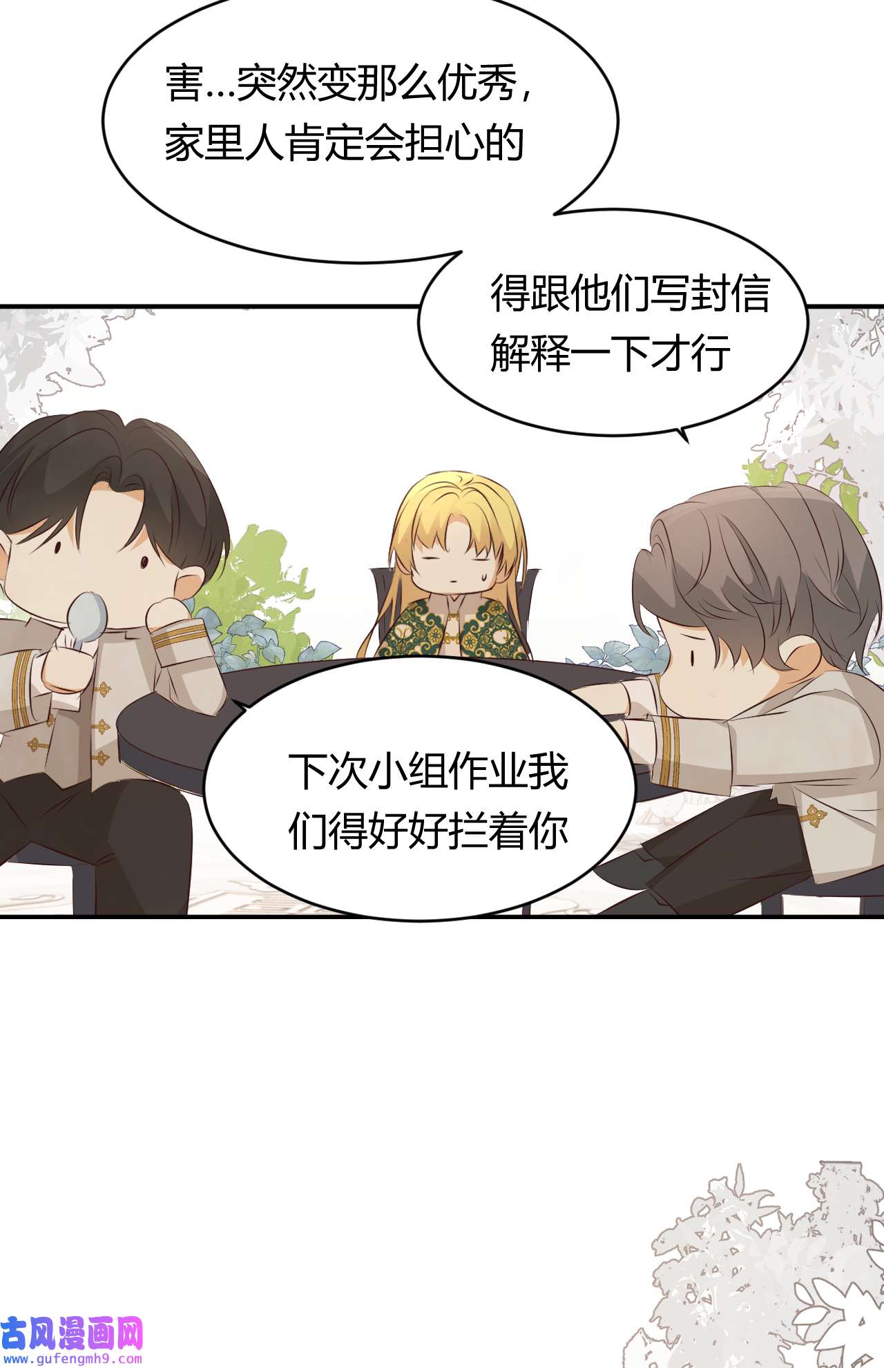 饲龙手册23 陛下的良苦用心
