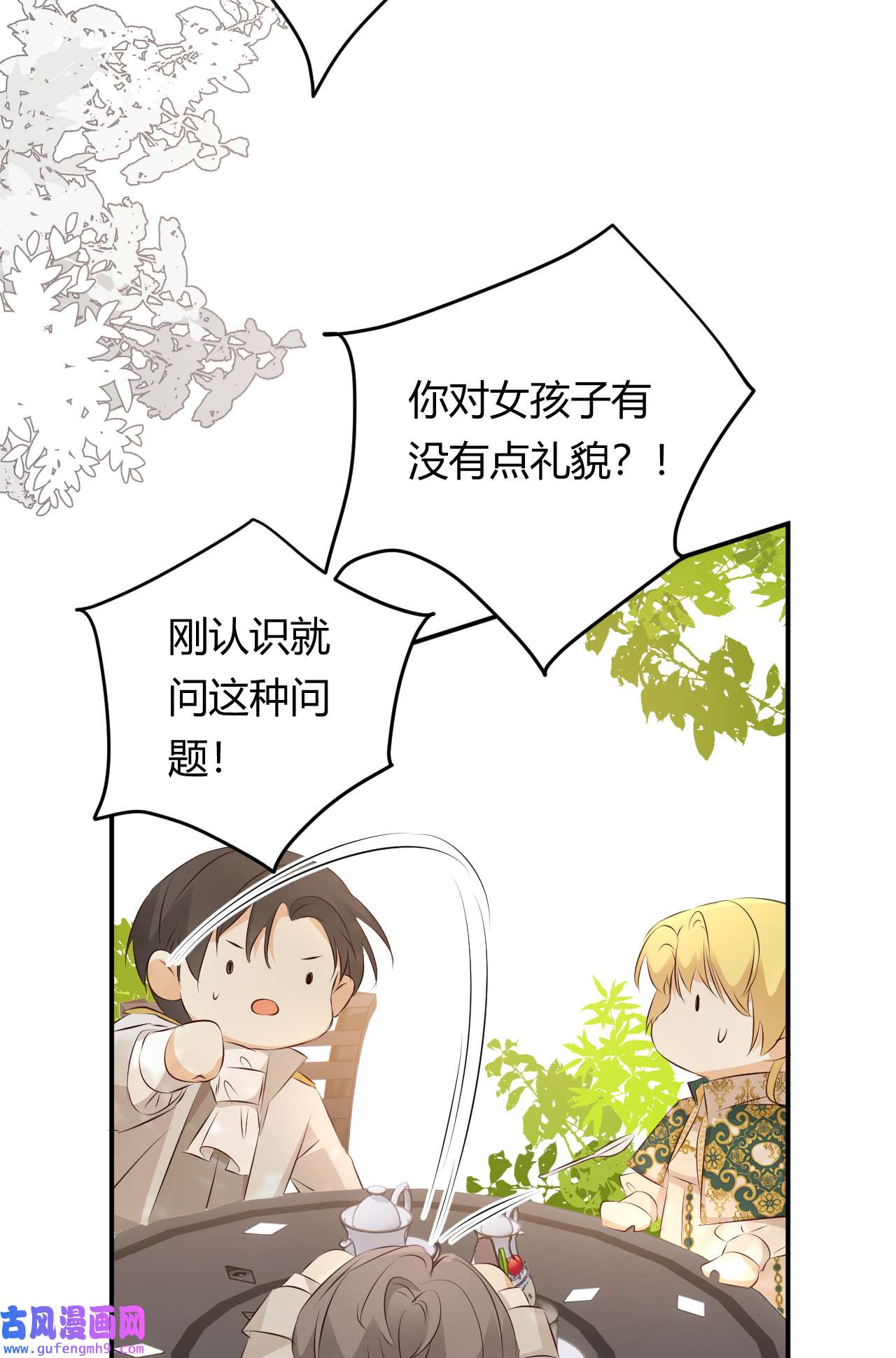 饲龙手册23 陛下的良苦用心