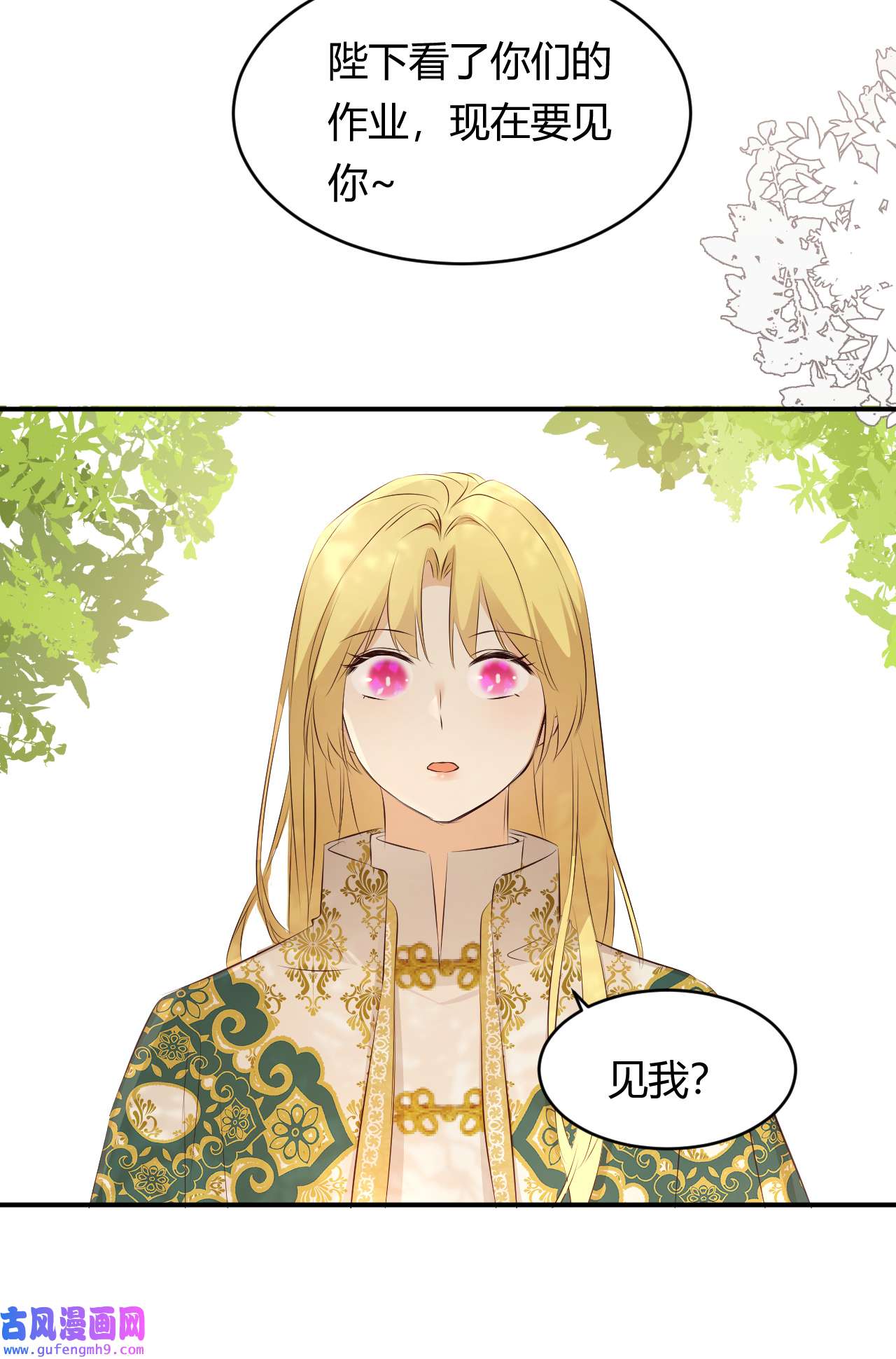 饲龙手册23 陛下的良苦用心
