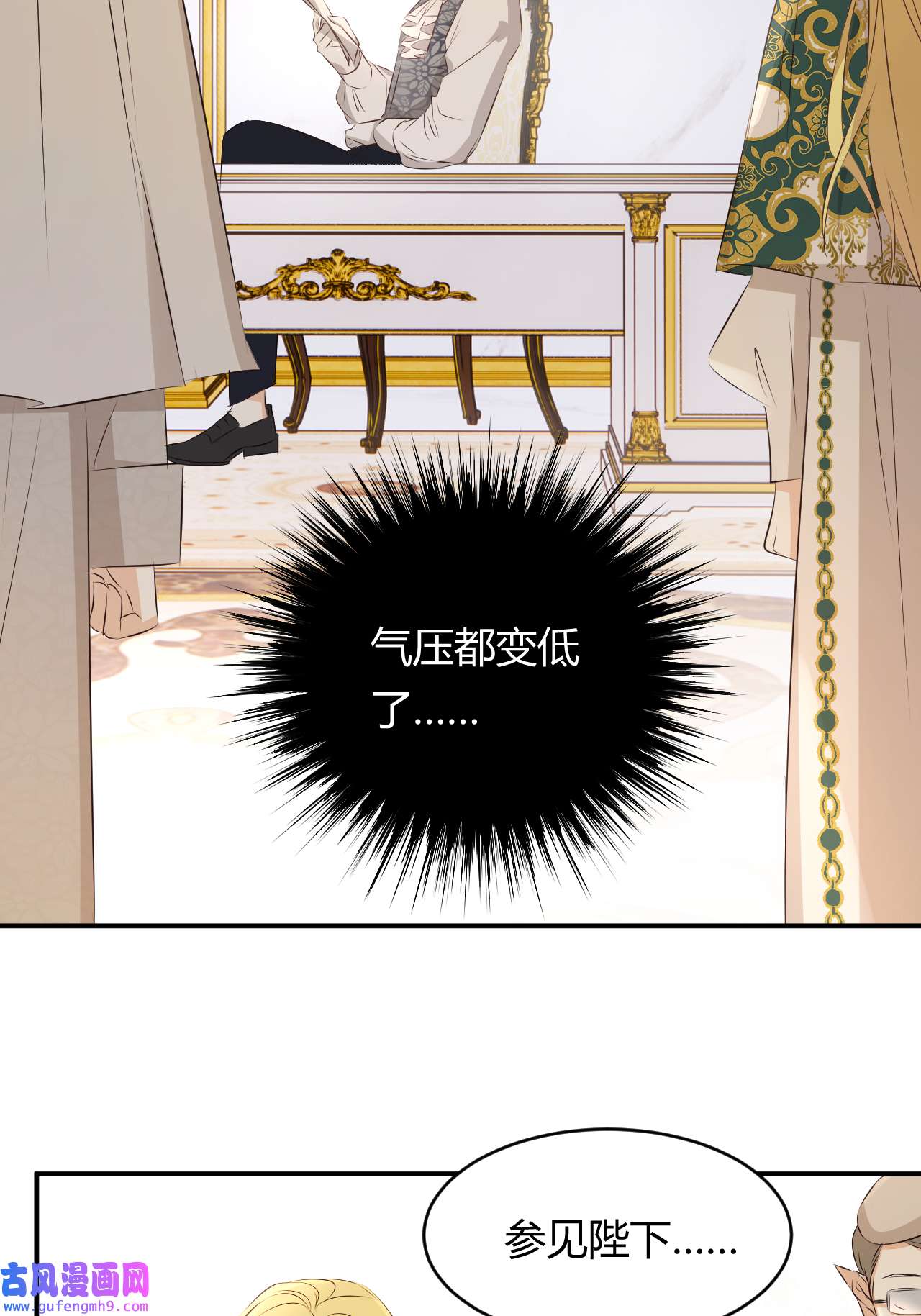 饲龙手册23 陛下的良苦用心