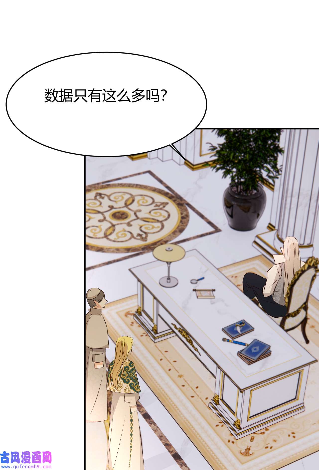 饲龙手册23 陛下的良苦用心