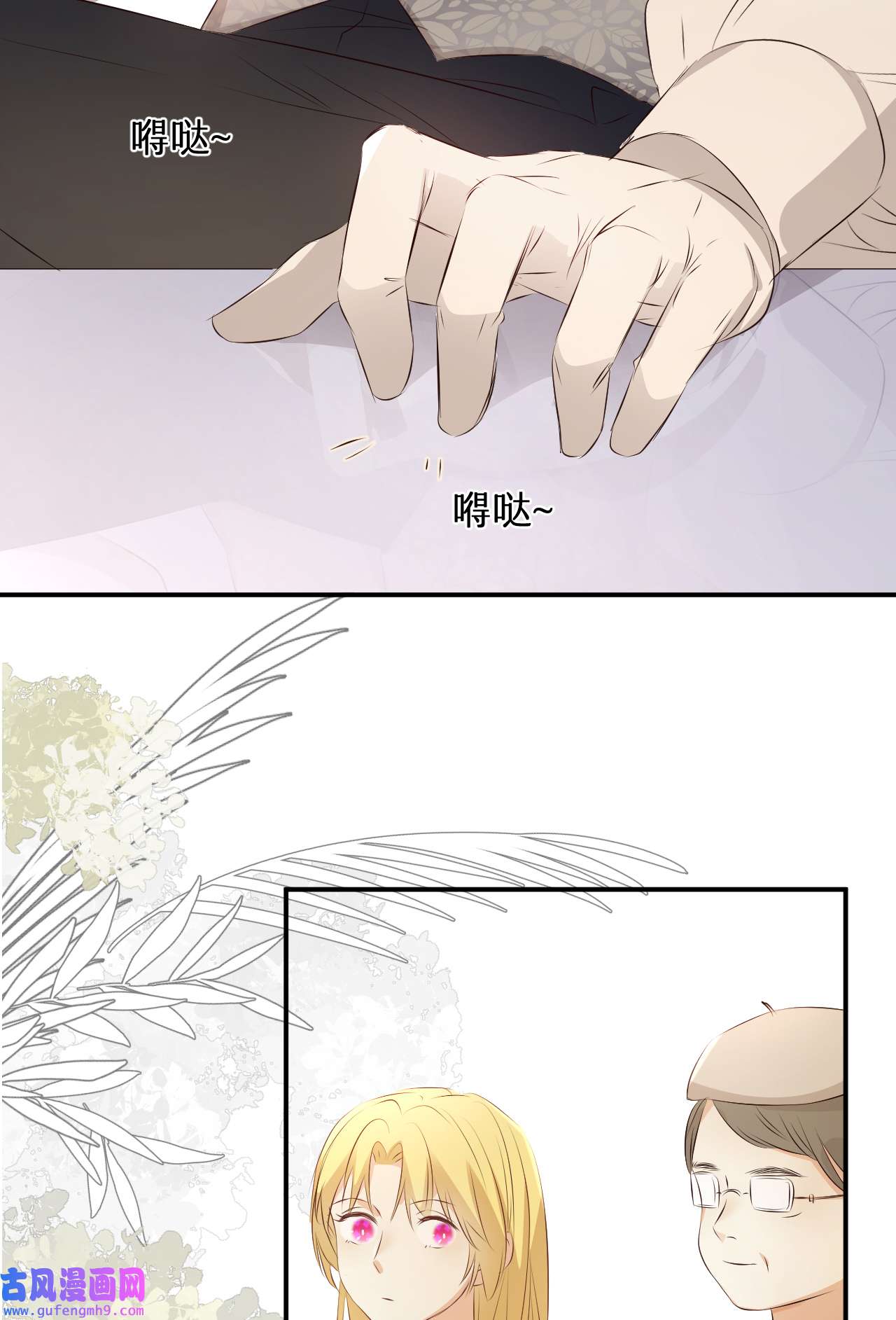 饲龙手册23 陛下的良苦用心