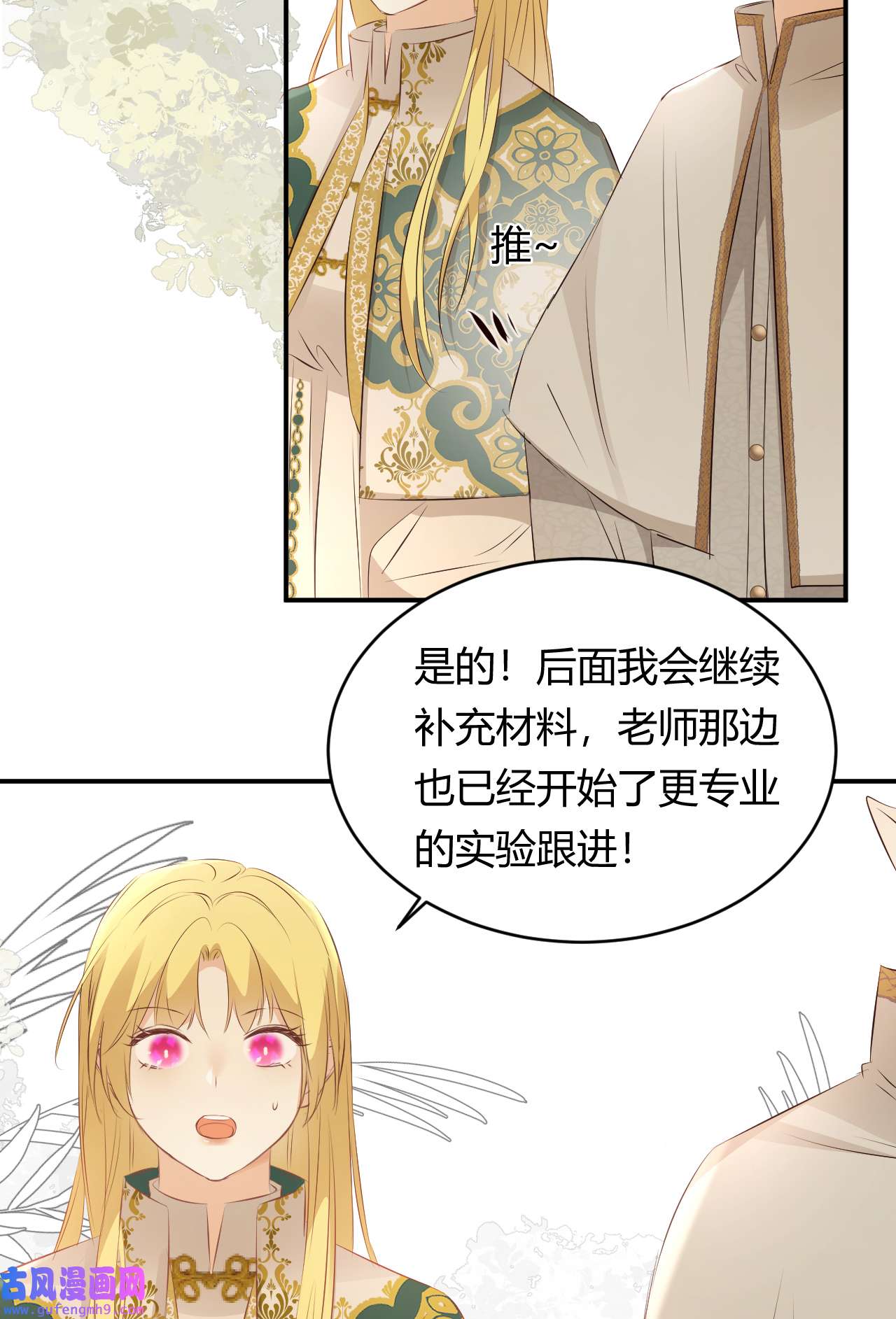 饲龙手册23 陛下的良苦用心
