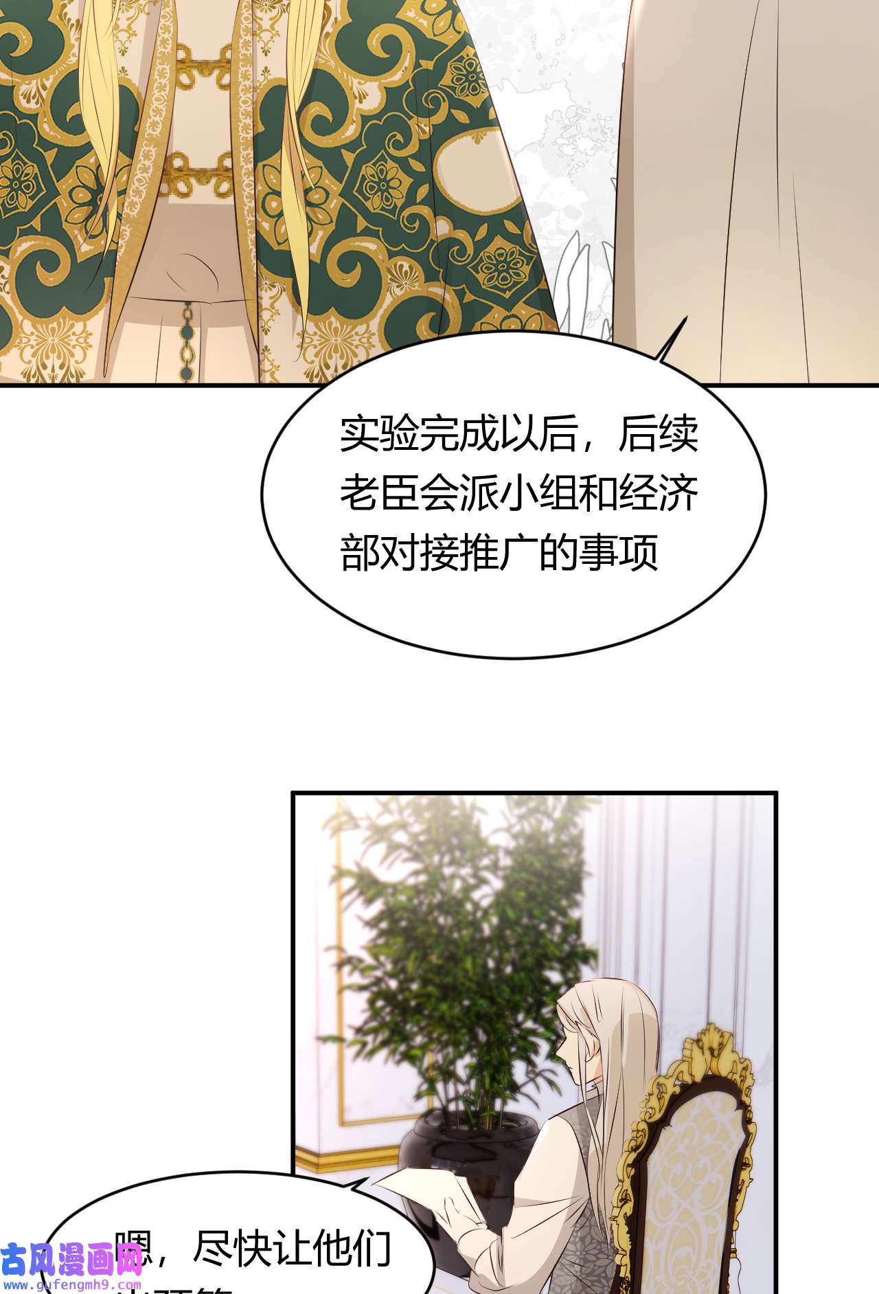 饲龙手册23 陛下的良苦用心