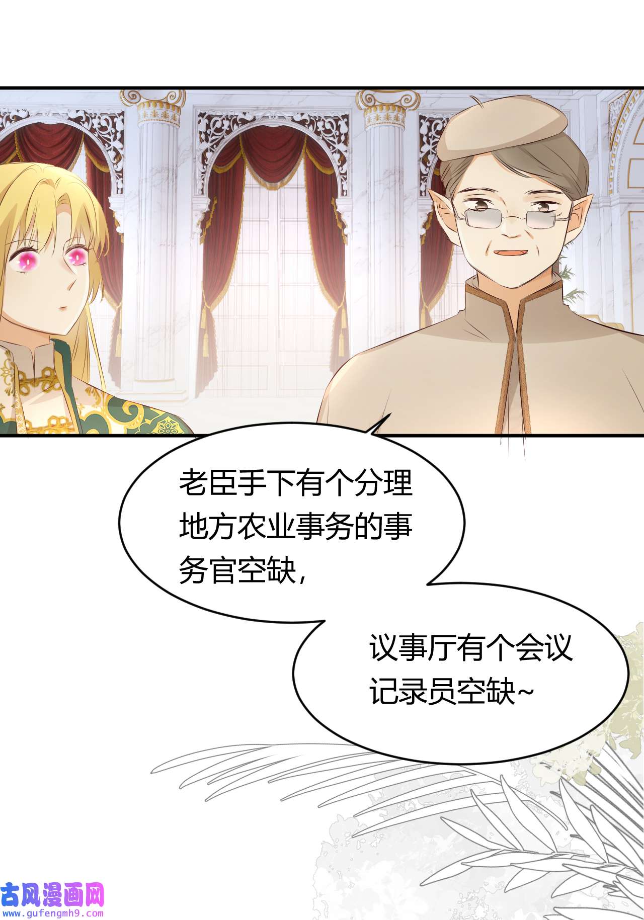 饲龙手册23 陛下的良苦用心