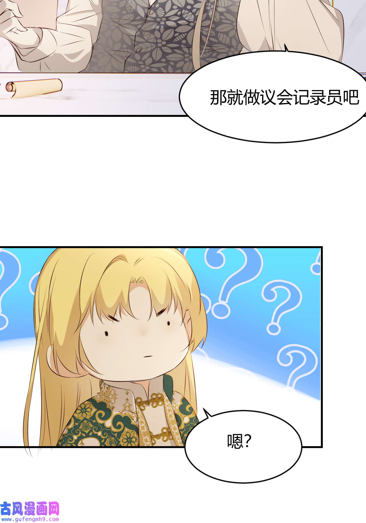 饲龙手册23 陛下的良苦用心