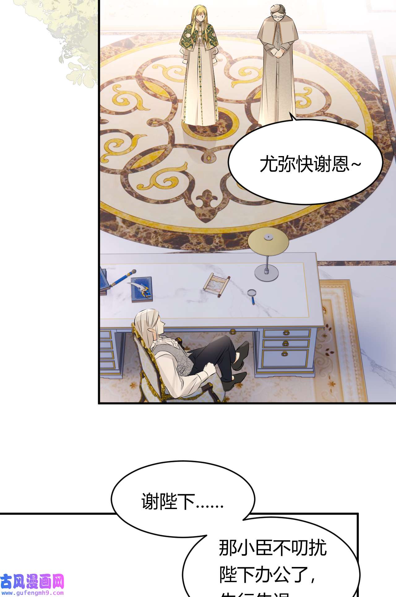 饲龙手册23 陛下的良苦用心