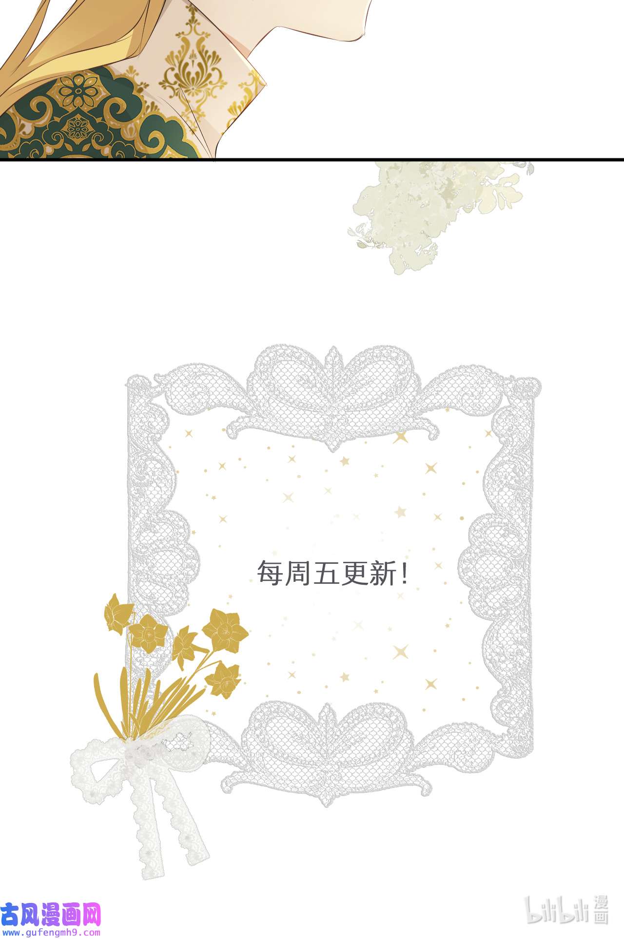 饲龙手册23 陛下的良苦用心