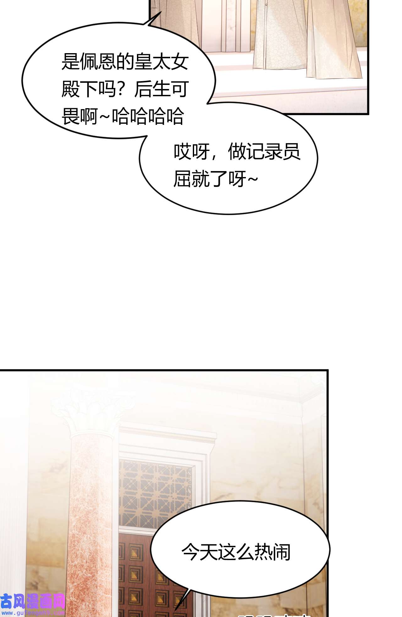 饲龙手册25 谁出的主意谁想办法？！